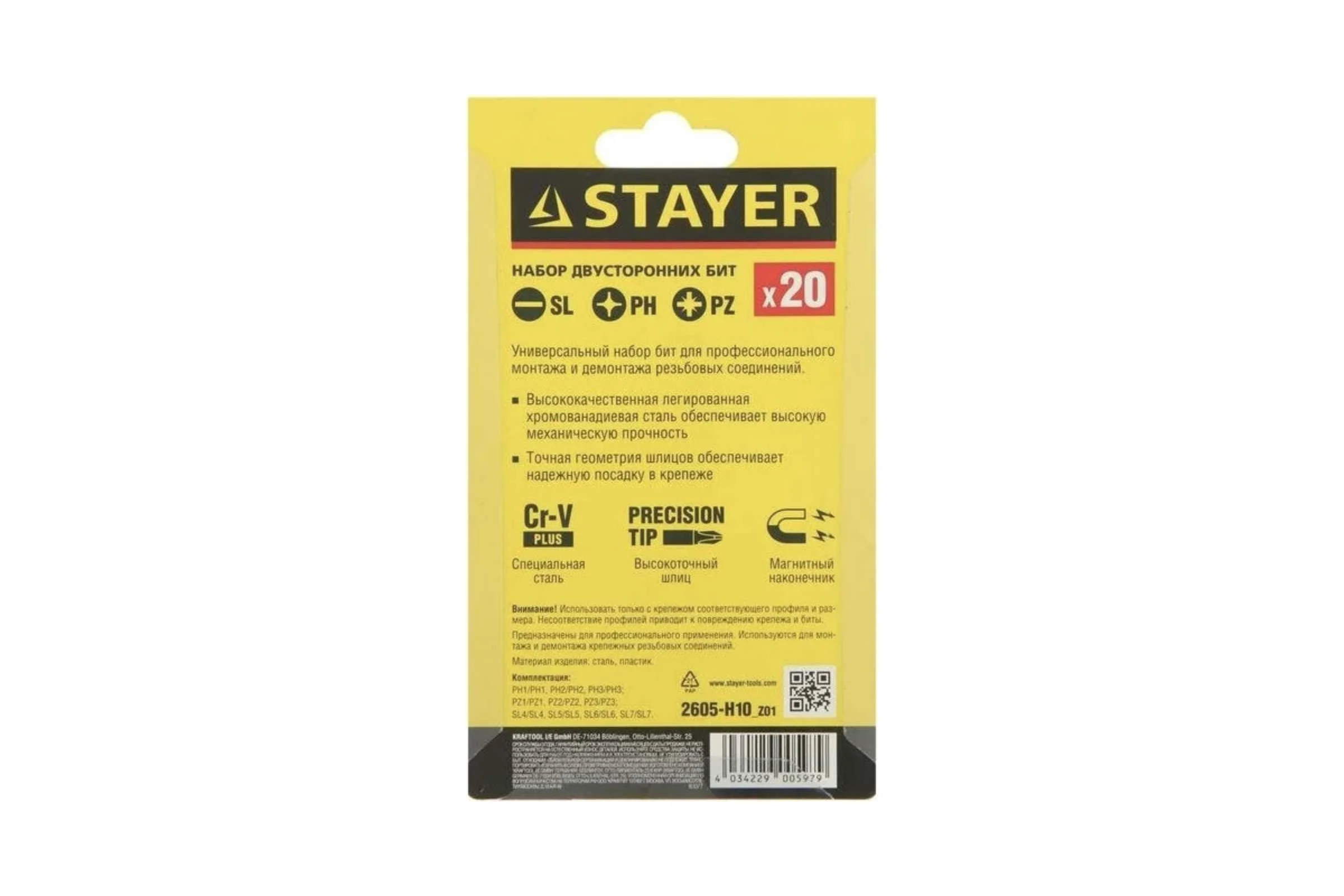 Набор двухсторонних бит MASTER 10 предметов STAYER 2605-H10_z01