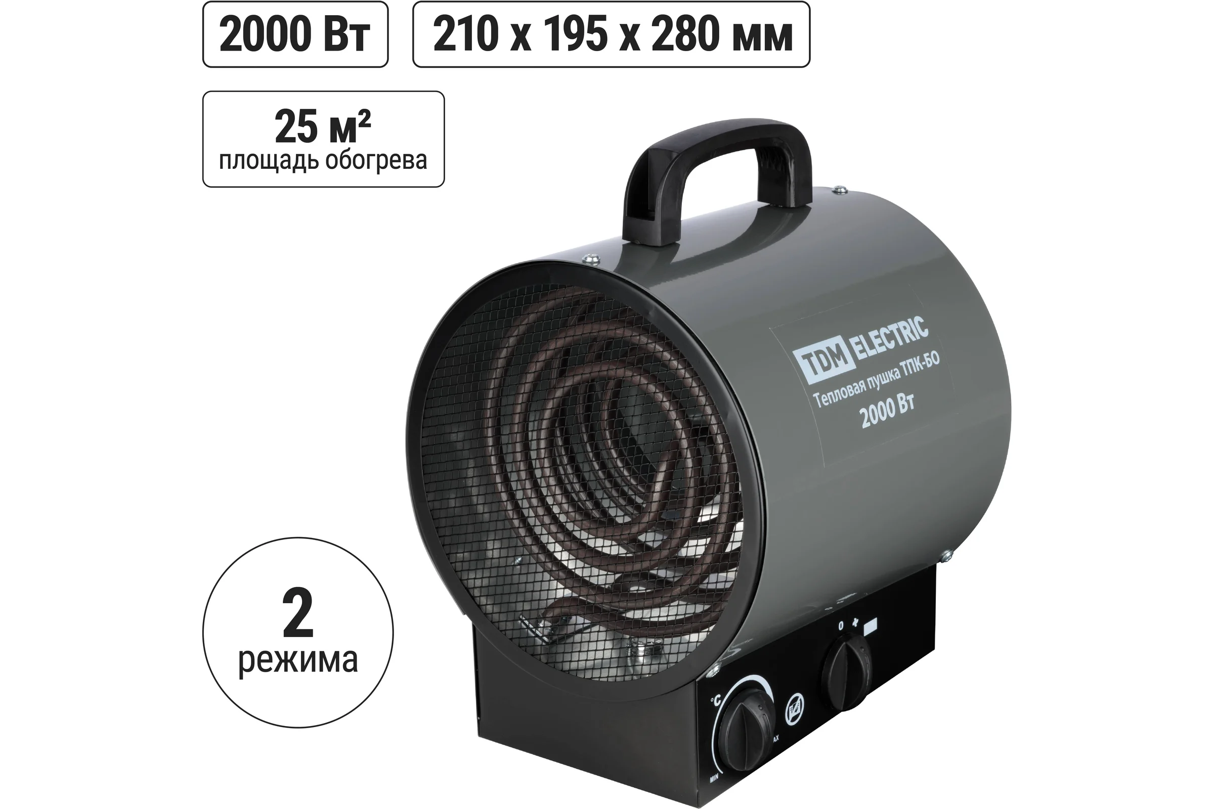 Тепловая пушка TDM ELECTRIC тпк-бо, 2 квт, круглый корпус, терморегулятор, SQ2520-0107