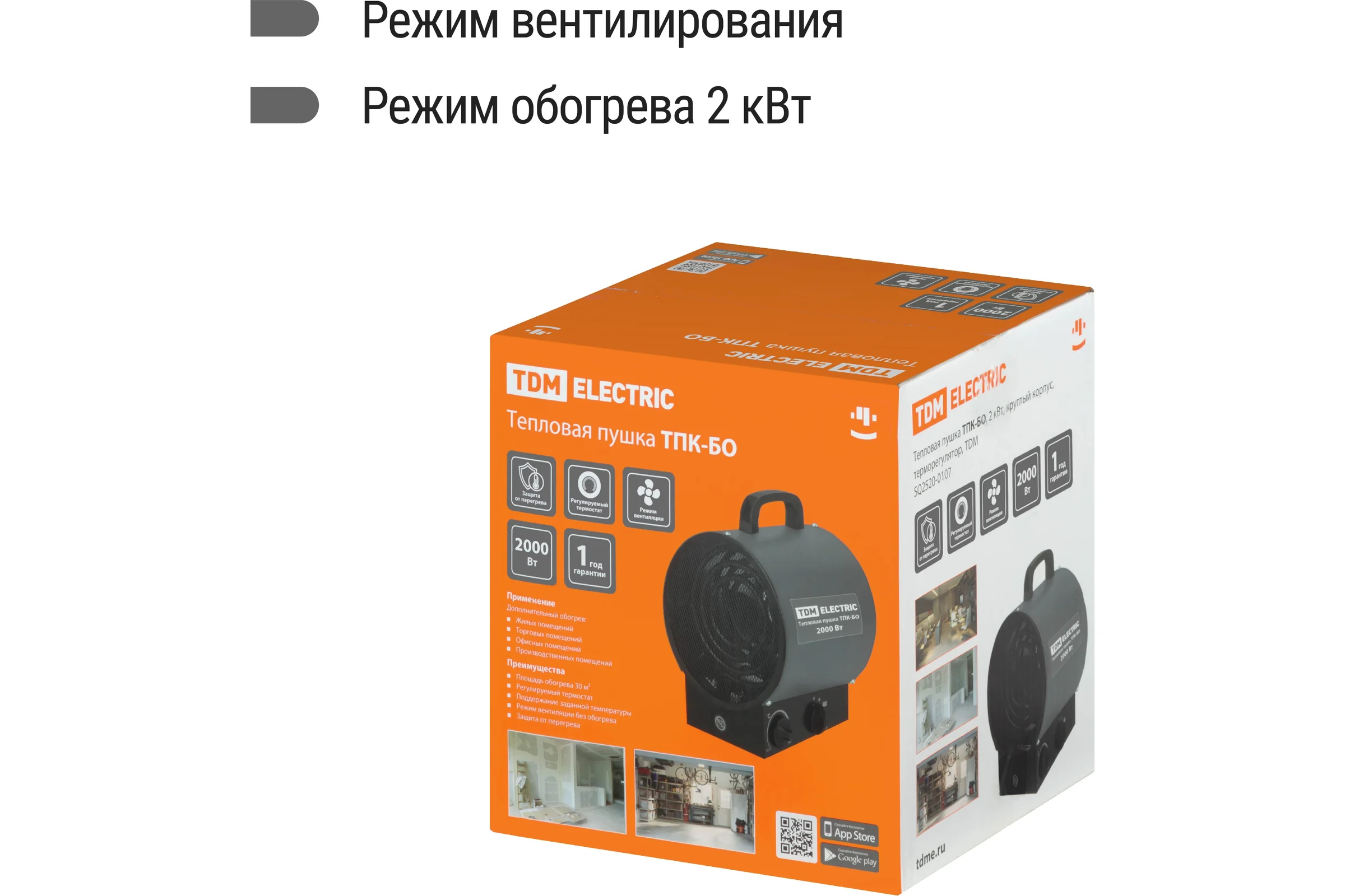 Тепловая пушка TDM ELECTRIC тпк-бо, 2 квт, круглый корпус, терморегулятор, SQ2520-0107