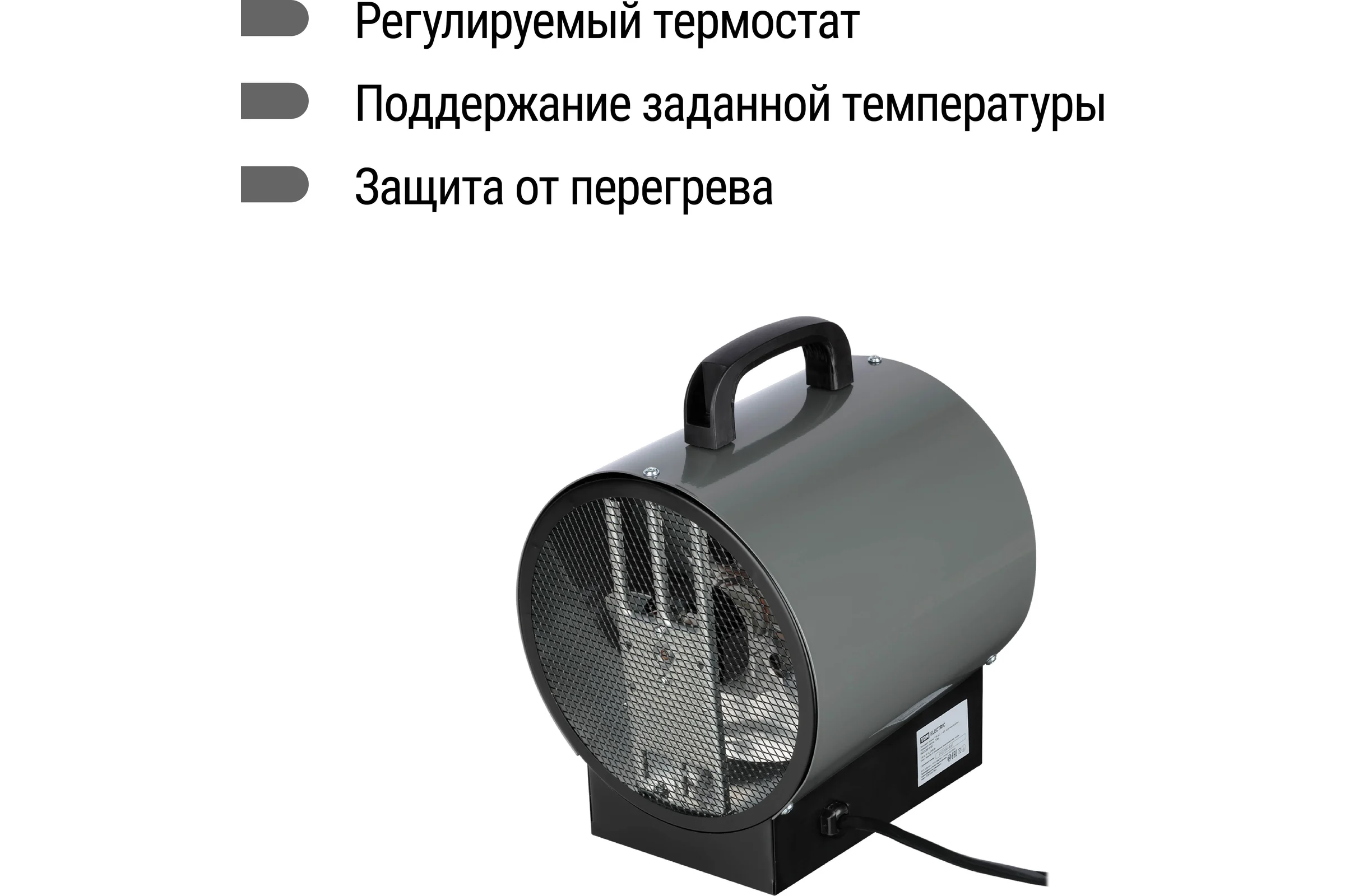 Тепловая пушка TDM ELECTRIC тпк-бо, 2 квт, круглый корпус, терморегулятор, SQ2520-0107