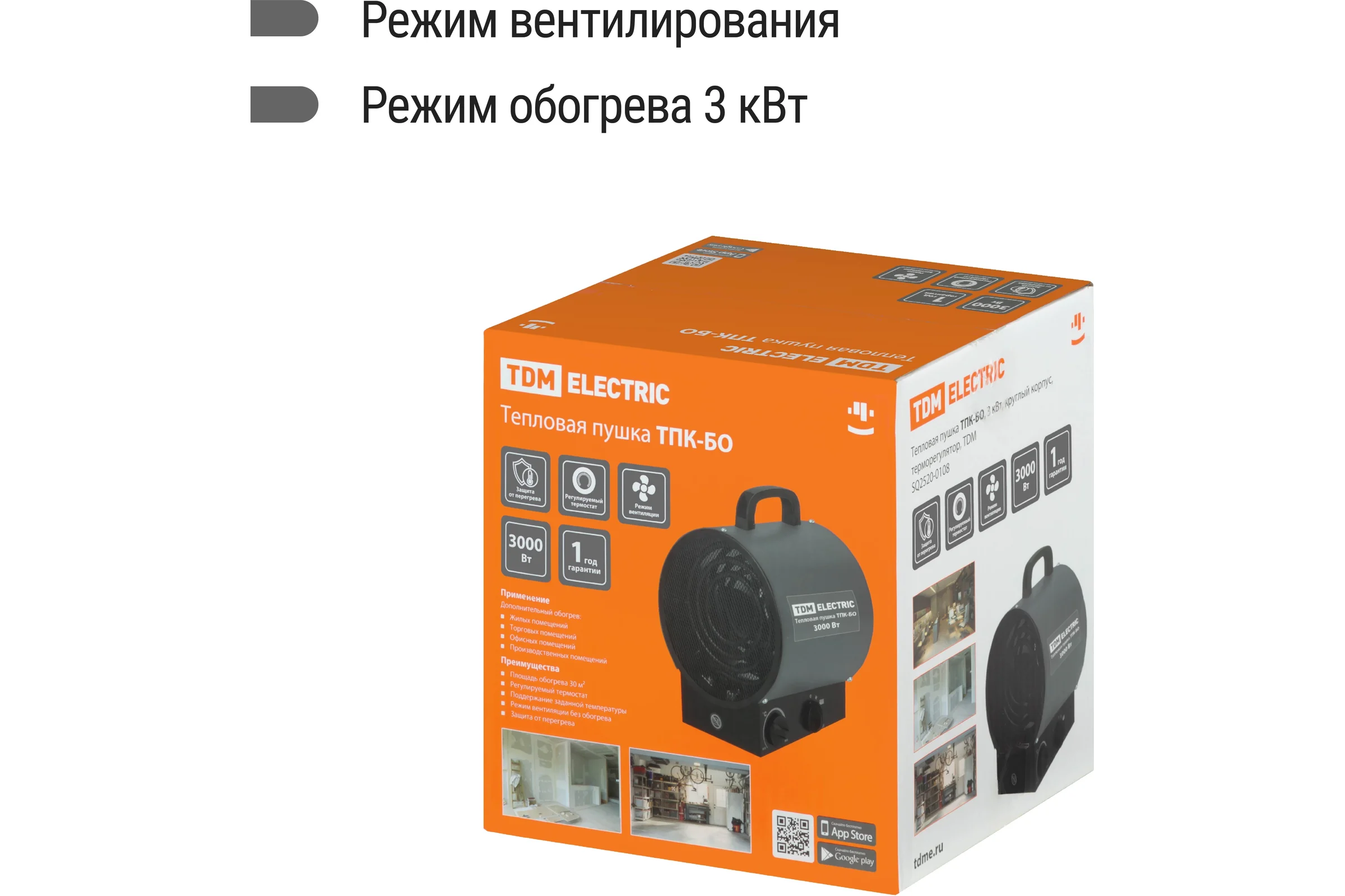 Тепловая пушка TDM ELECTRIC тпк-бо, 3 квт, круглый корпус, терморегулятор, SQ2520-0108