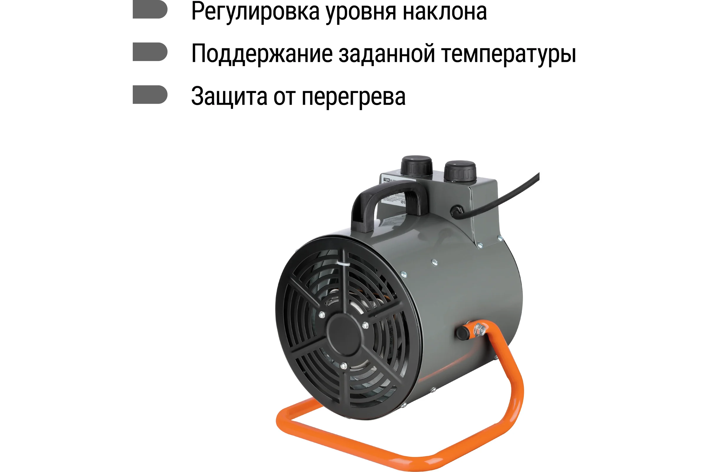 Тепловая пушка TDM ELECTRIC тпк-о, 2 квт, круглый корпус, терморегулятор, SQ2520-0109