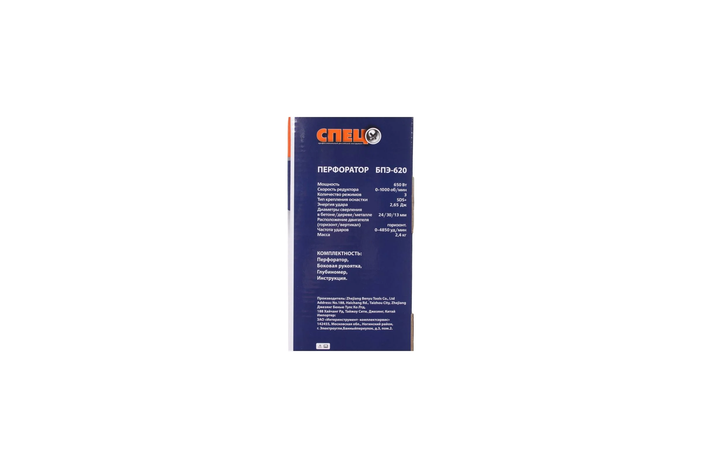 Перфоратор СПЕЦ-БПЭ-620 СПЕЦ-3111