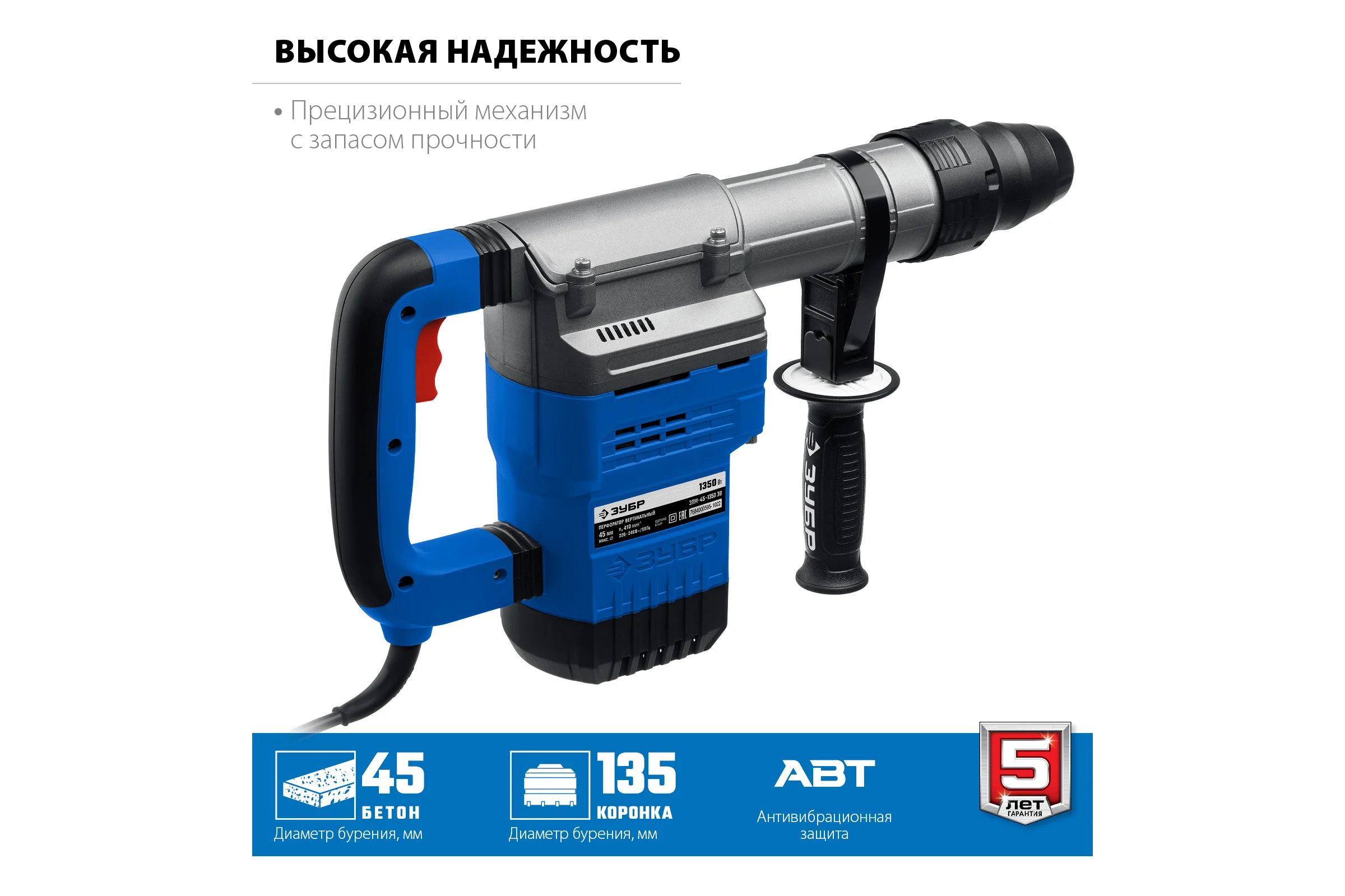 Перфоратор ЗУБР Профессионал SDS Max 1350 Вт, 45 мм ЗПМ-45-1350 ЭВ