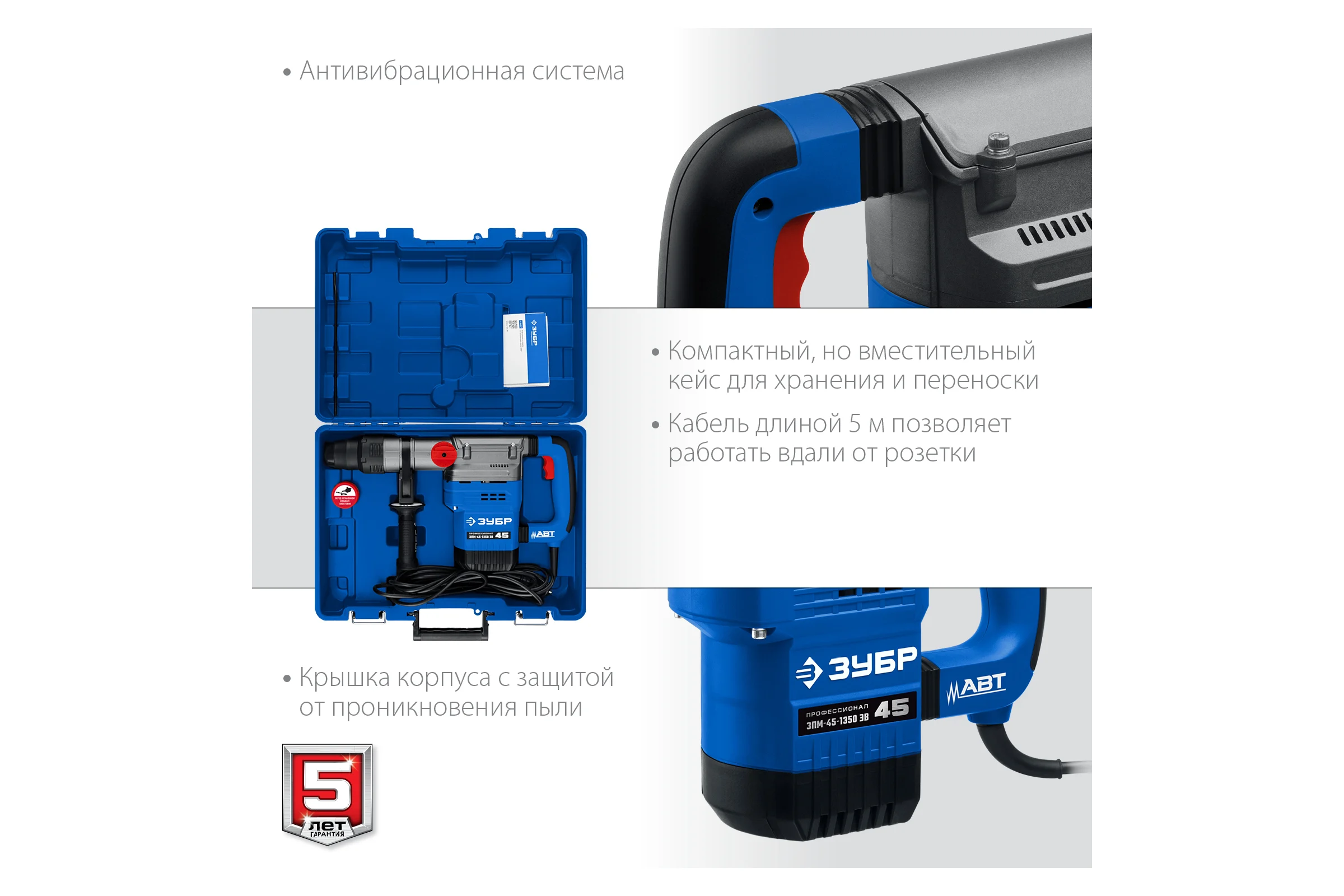 Перфоратор ЗУБР Профессионал SDS Max 1350 Вт, 45 мм ЗПМ-45-1350 ЭВ