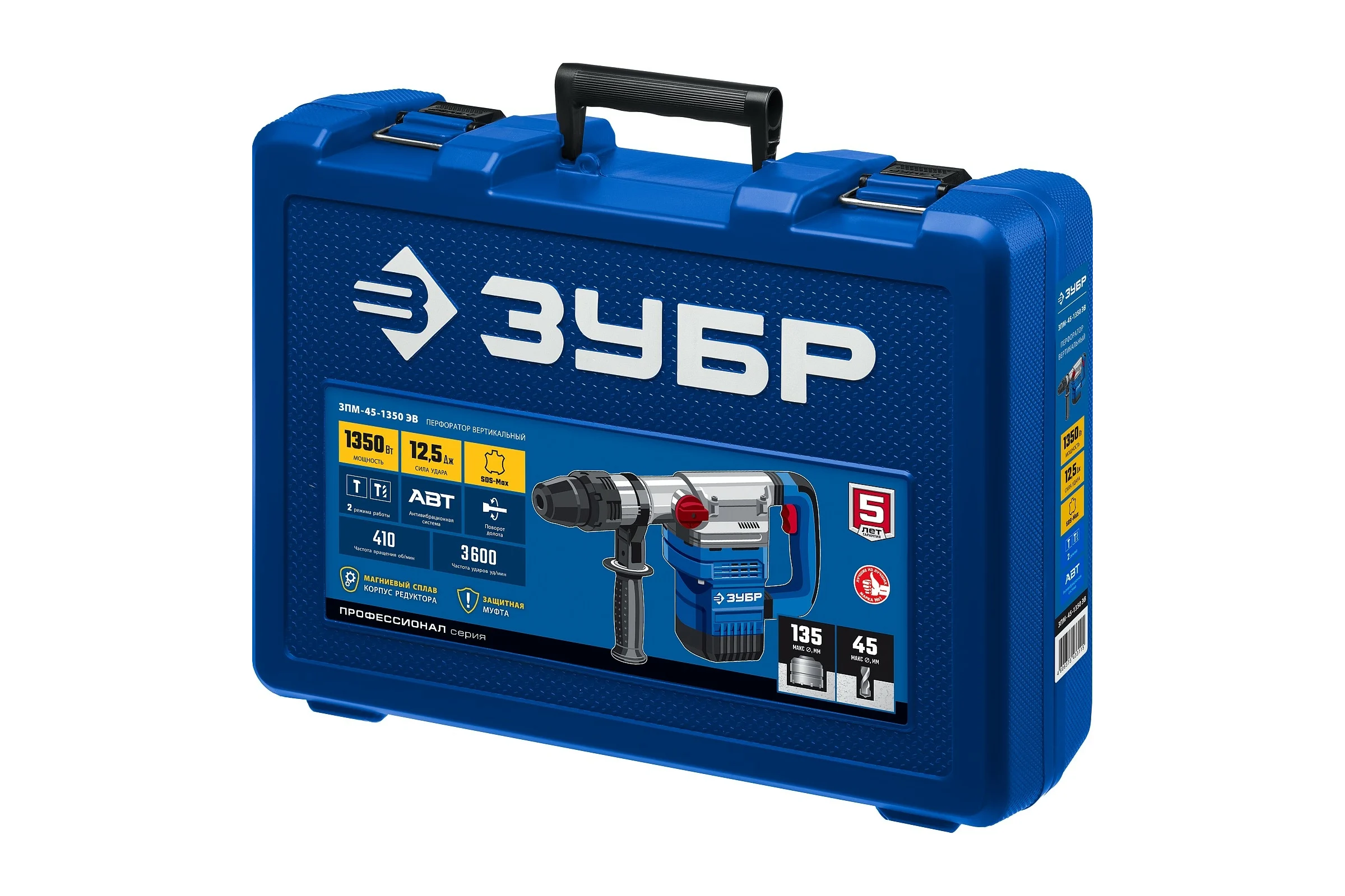 Перфоратор ЗУБР Профессионал SDS Max 1350 Вт, 45 мм ЗПМ-45-1350 ЭВ