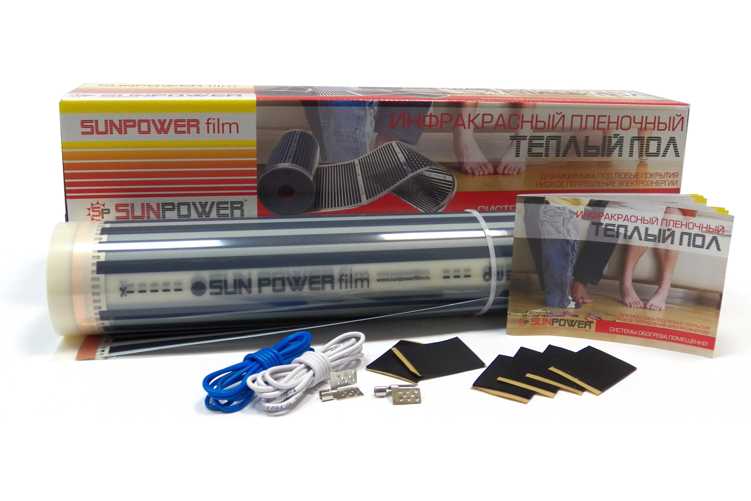Инфракрасный теплый пол Sun Power Film SPF 50-220-1