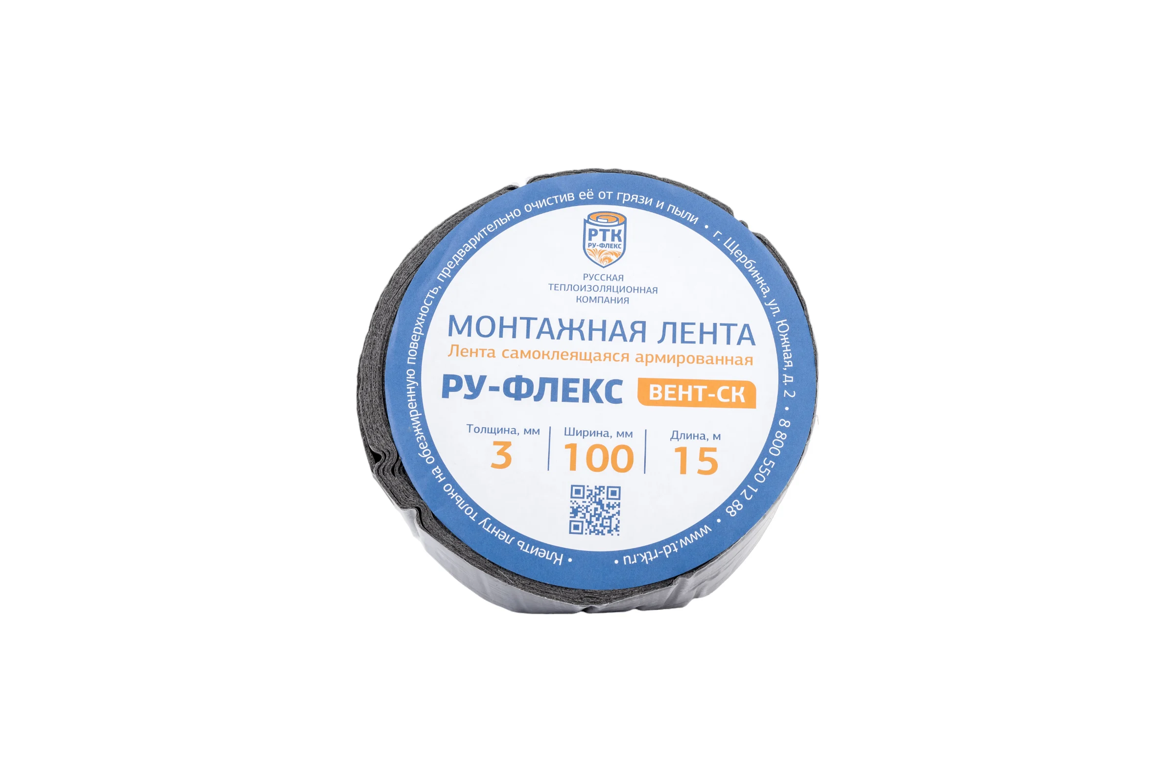 Монтажная самоклеящаяся армированная лента РУ-ФЛЕКС ВЕНТ-СК 3,00x100-015 12098
