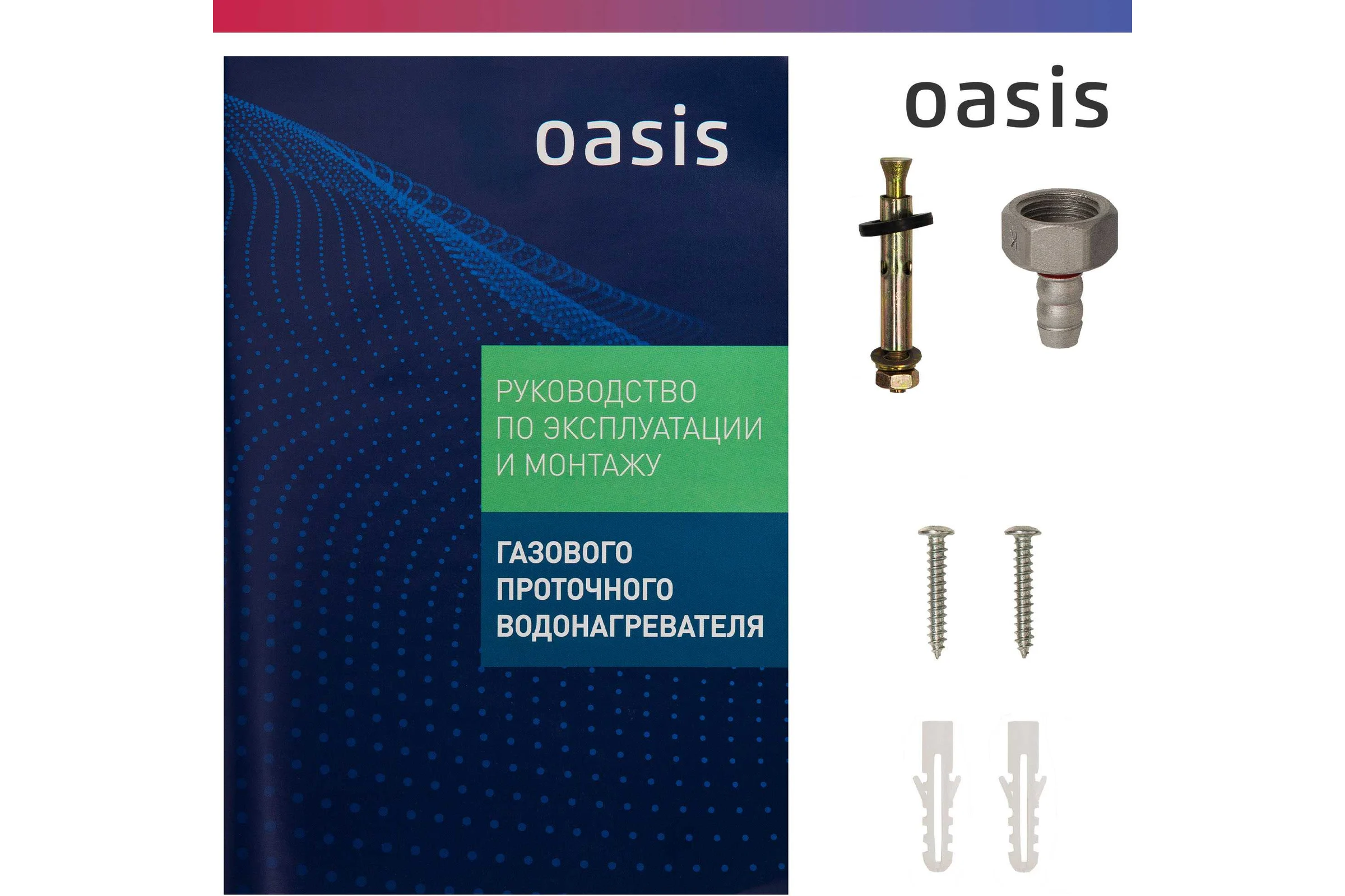Газовый водонагреватель OASIS "Оазис" бездымоходный B-12W