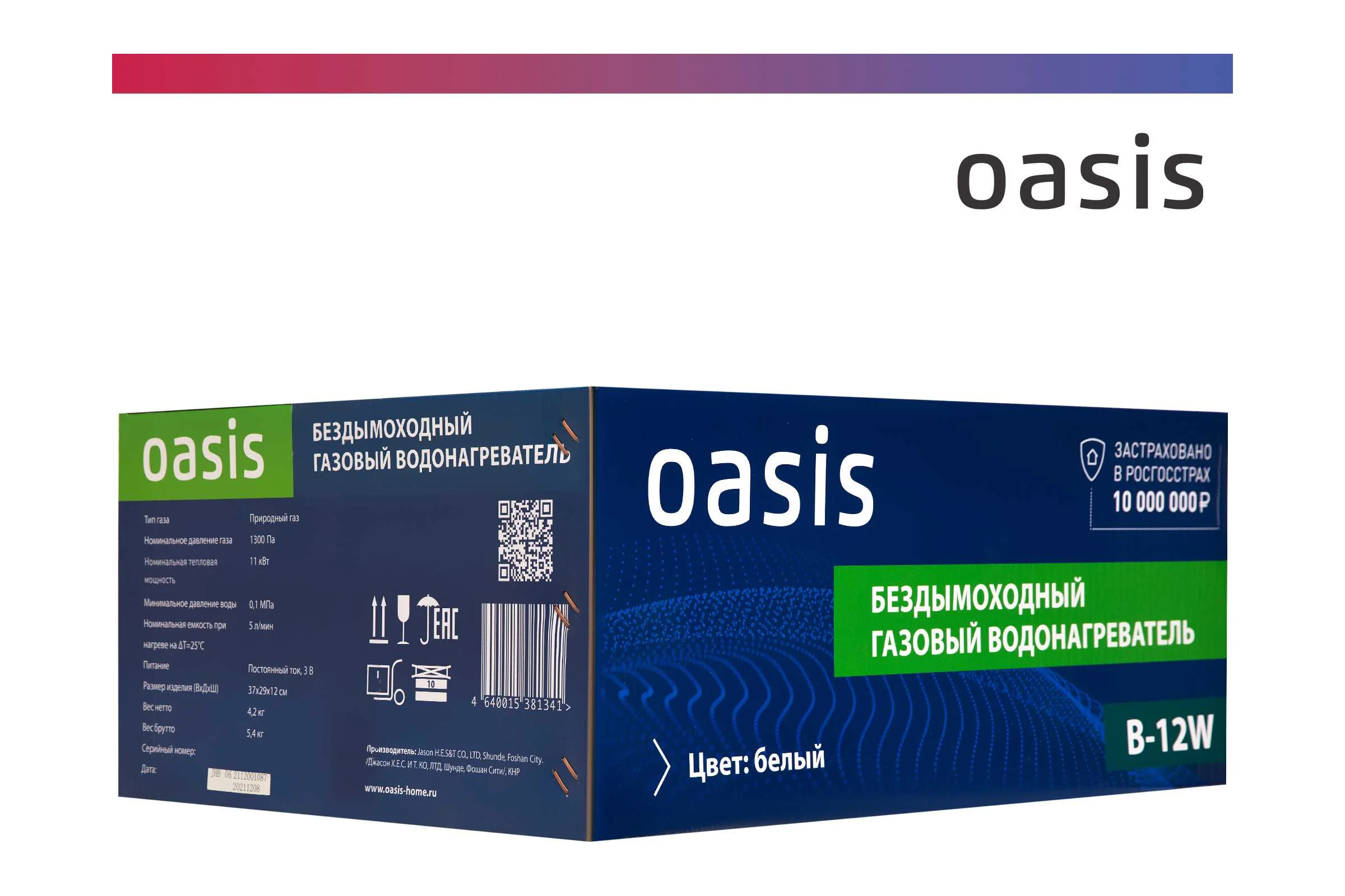 Газовый водонагреватель OASIS "Оазис" бездымоходный B-12W