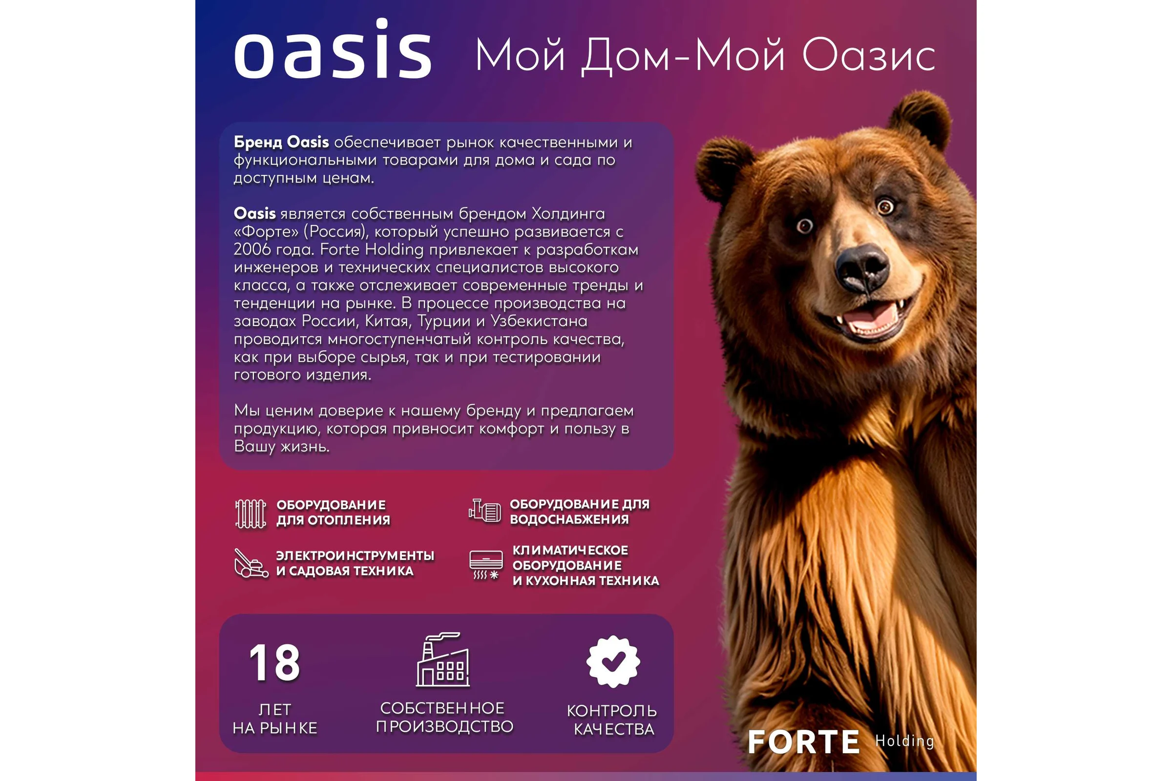 Газовый водонагреватель OASIS "Оазис" бездымоходный B-12W
