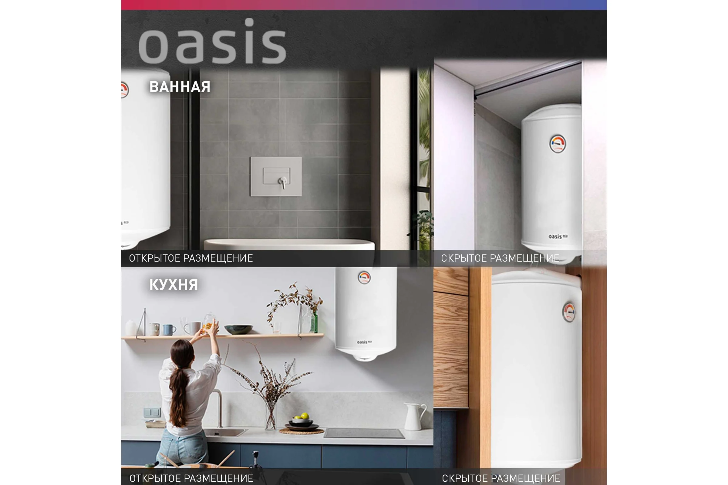 Электрический накопительный водонагреватель OASIS Eco ER-100