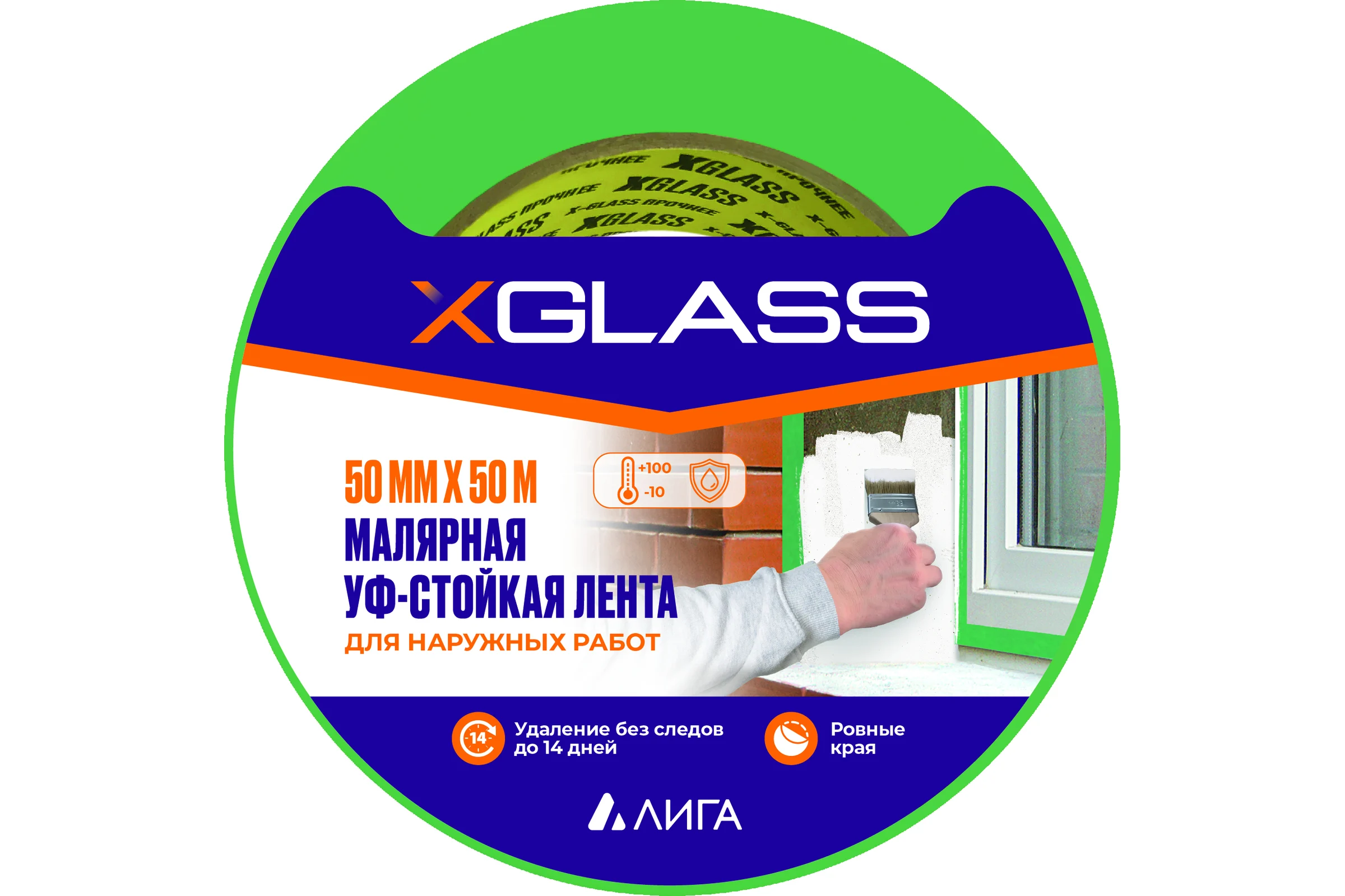 Малярная клейкая лента для наружных работ X-Glass УФ-стойкая, 100С, зелёная, 50 мм, 50 м, крепированная 160408