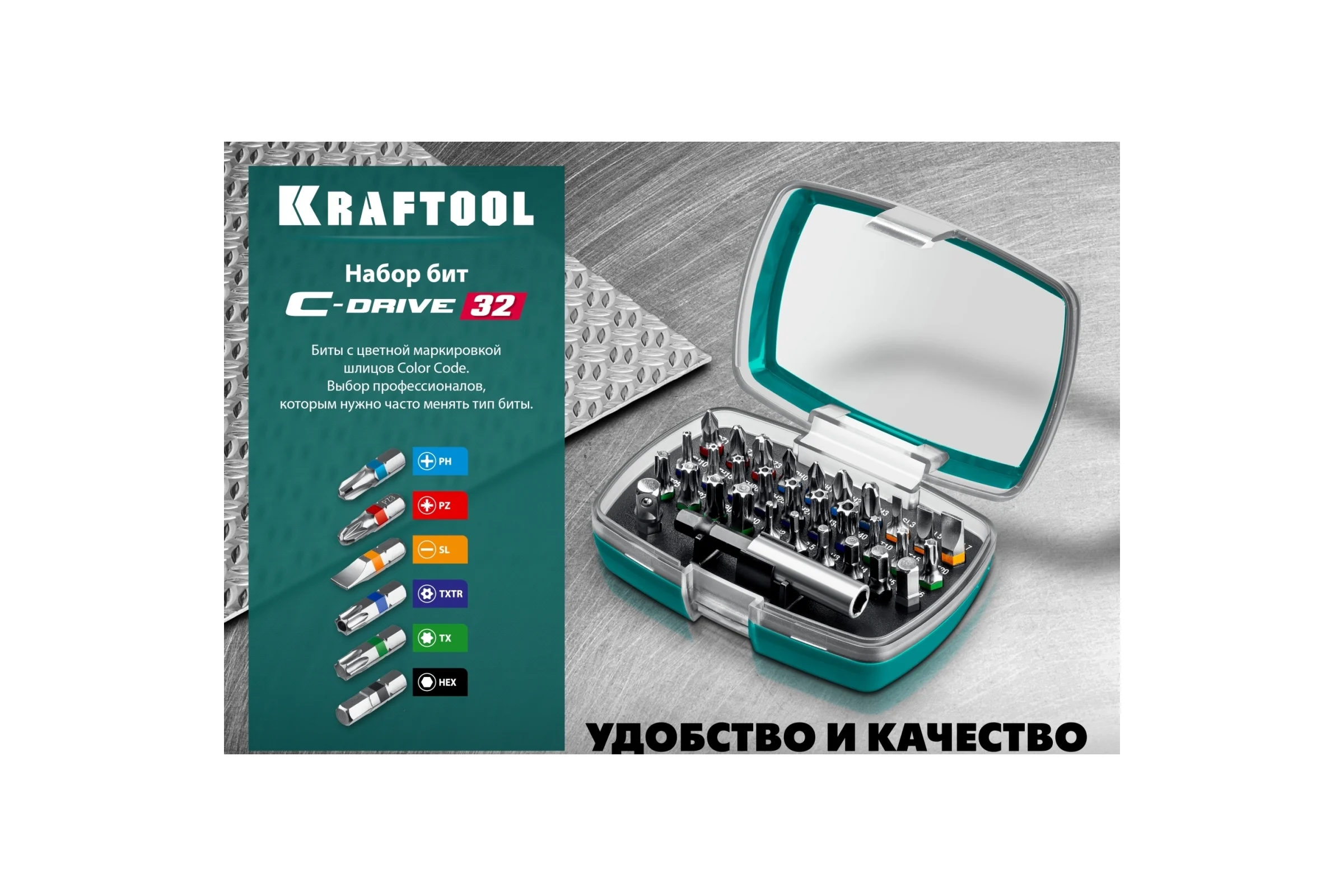Набор многофункциональных бит KRAFTOOL C-Drive 32 32 предмета, в боксе 26067-H32