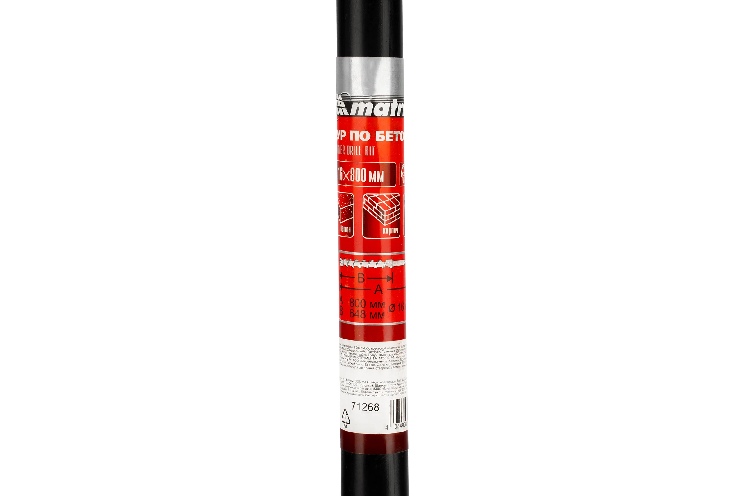Бур (16х800 мм; SDS-max) по бетону Matrix 71268