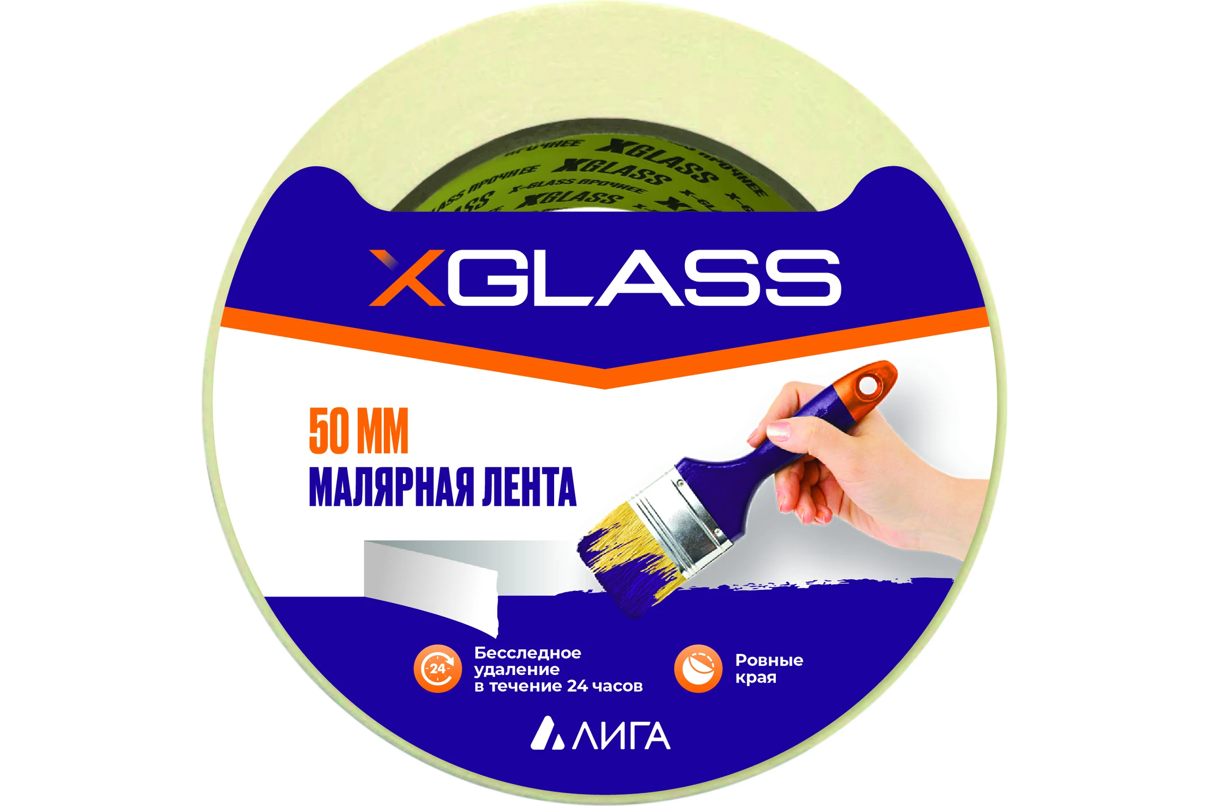 Малярная клейкая лента X-Glass 50 мм х 18 м, 160441