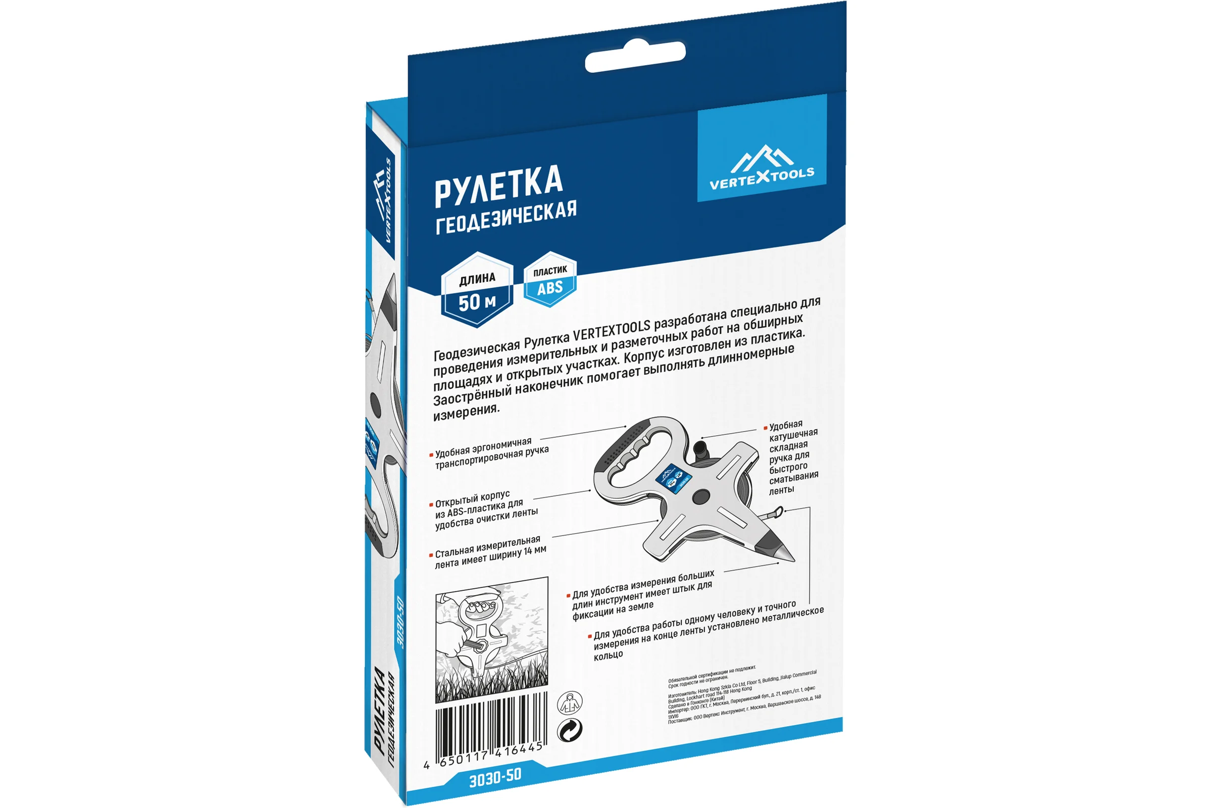 Геодезическая рулетка vertextools 50м 3030-50