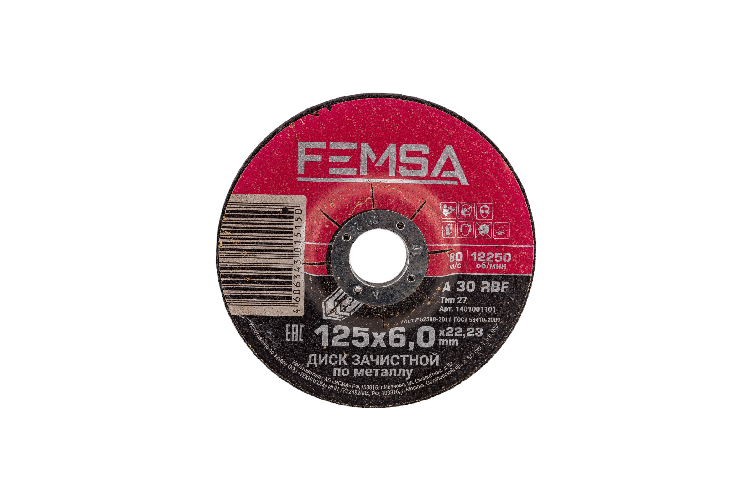 Диск шлифовальный по металлу ST 125x6.0x22 мм FEMSA 1401001101