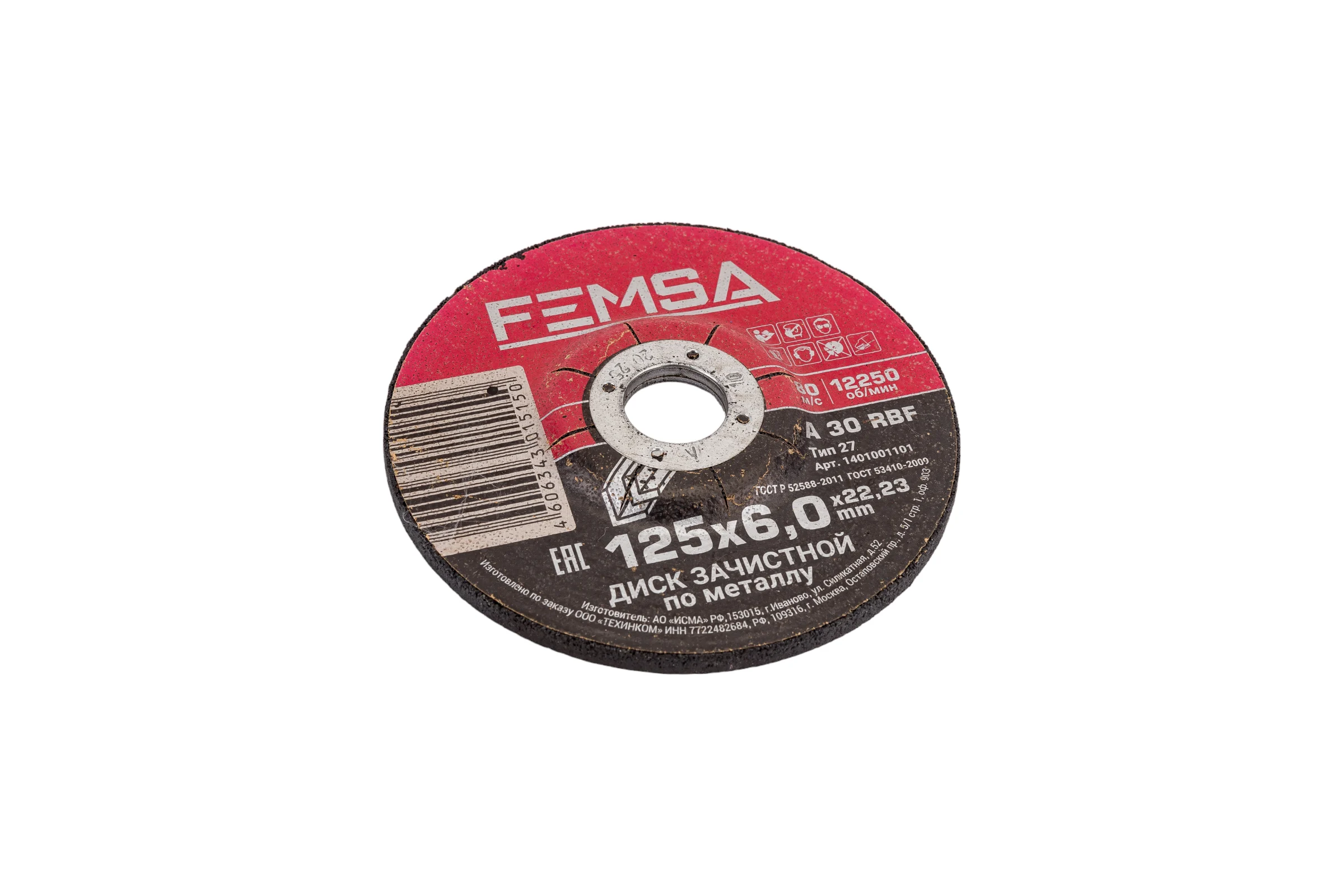 Диск шлифовальный по металлу ST 125x6.0x22 мм FEMSA 1401001101