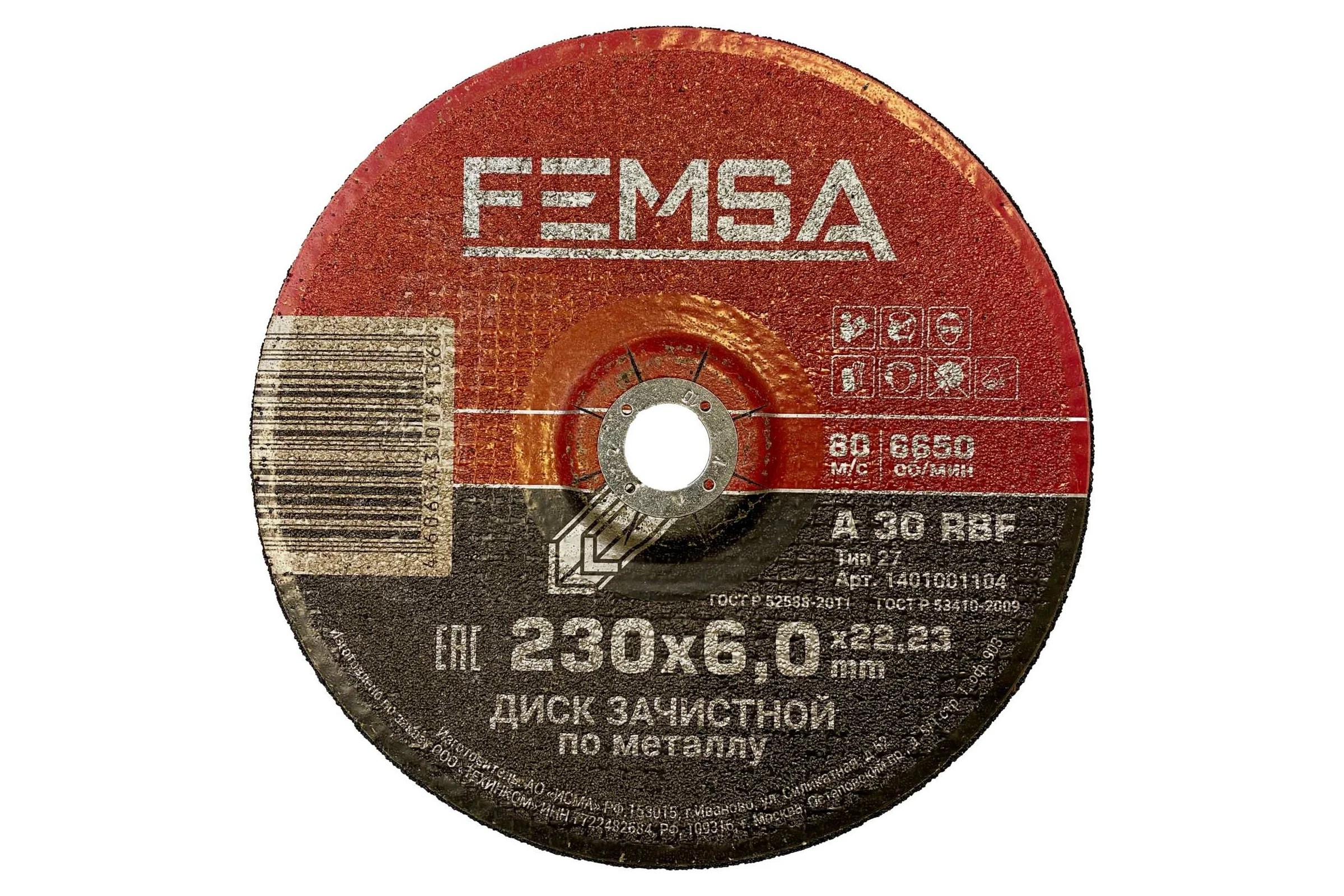 Диск шлифовальный по металлу ST 230x6.0x22 мм FEMSA 1401001104