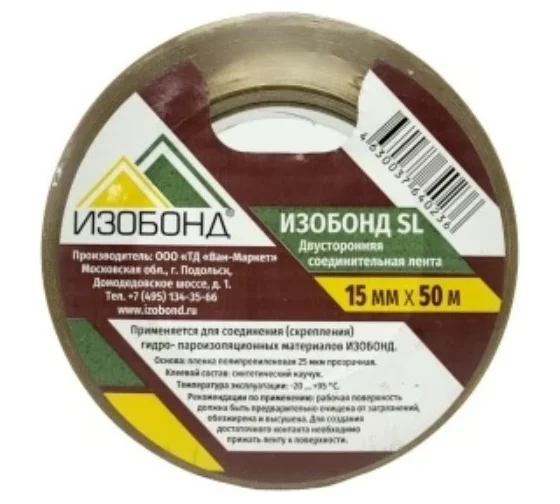 Пароизоляция для плоской кровли Изобонд 0029
