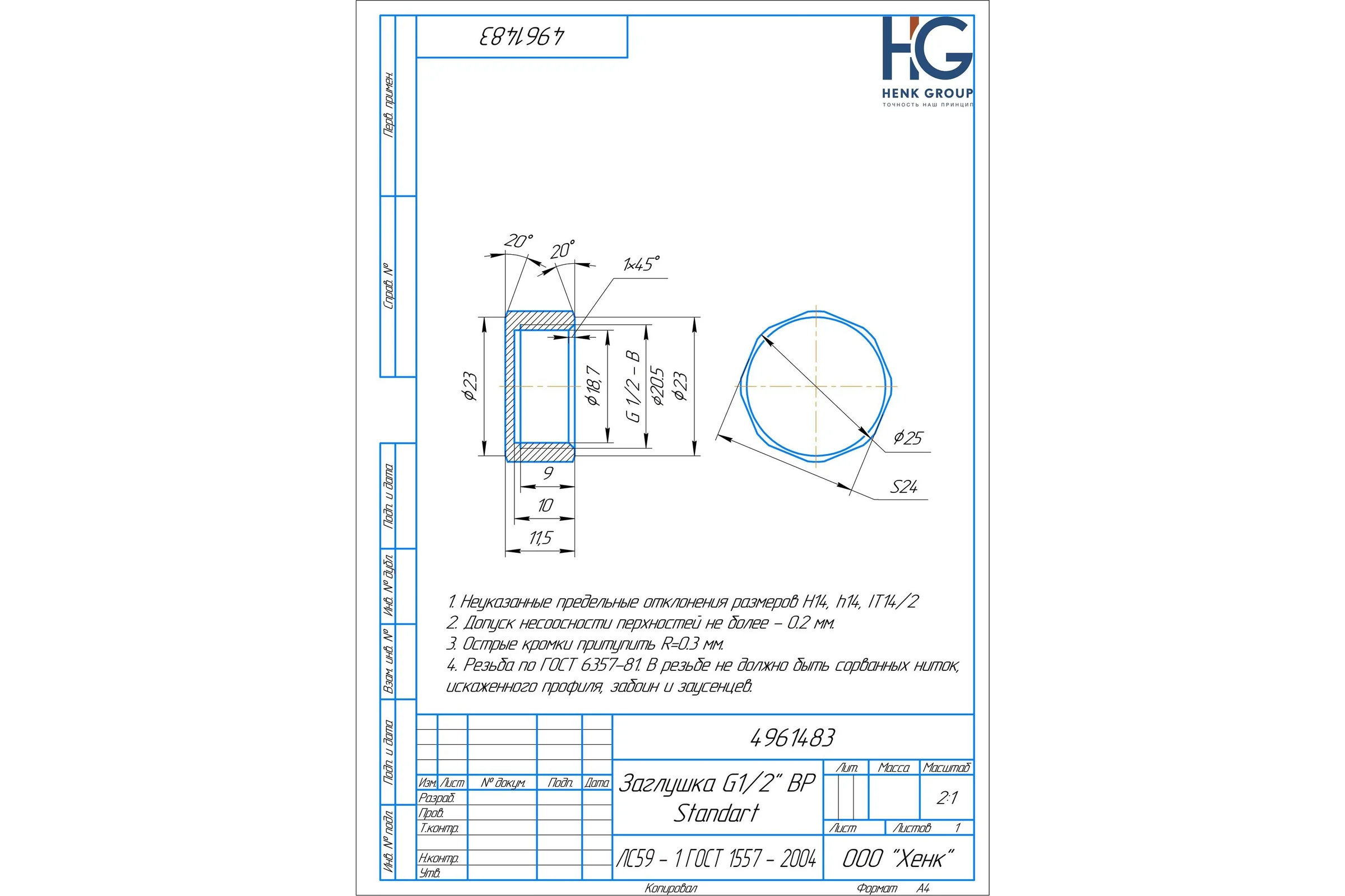 Заглушка Brassco G1/2 ВР Standart, 5 шт 4961483