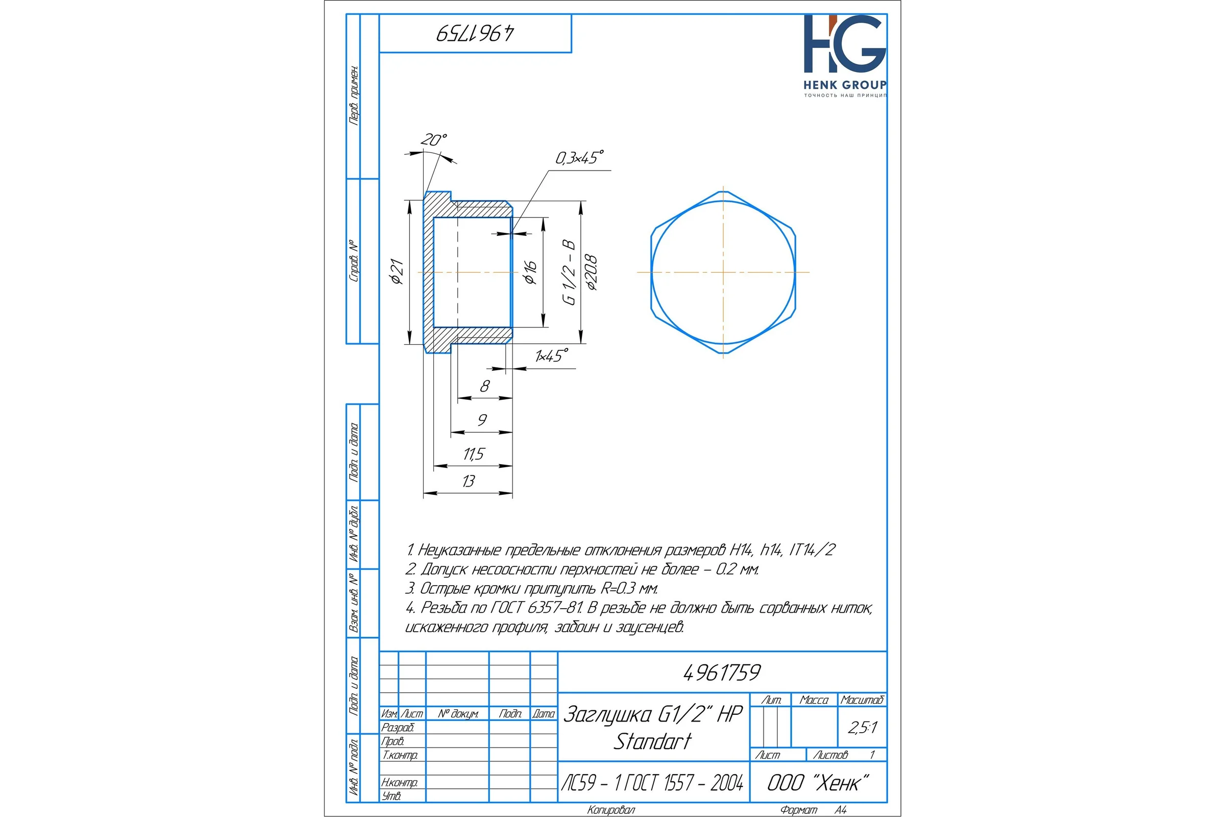 Заглушка Brassco G1/2 НР Standart 4961759