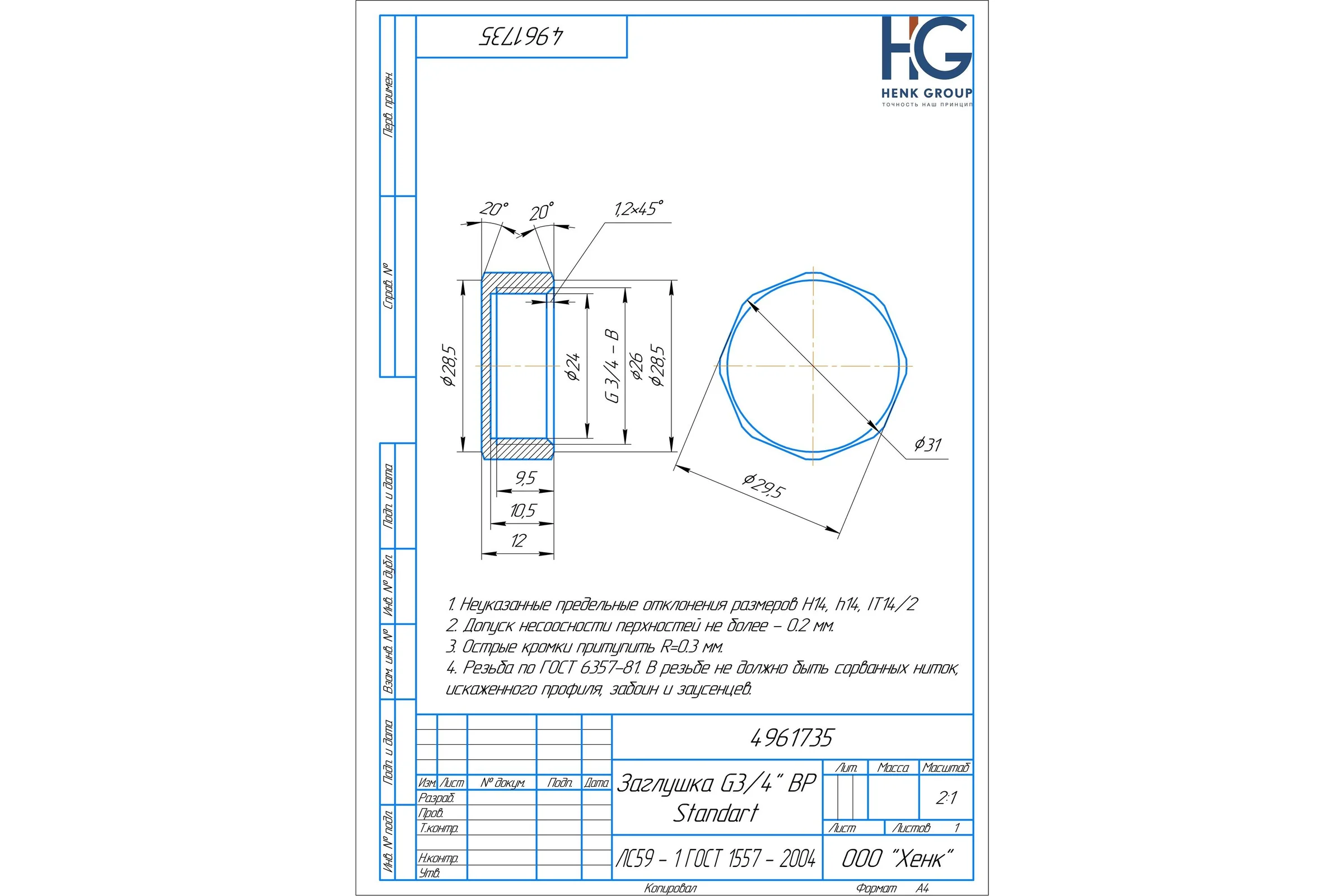 Заглушка Brassco G3/4 ВР Standart 4961735