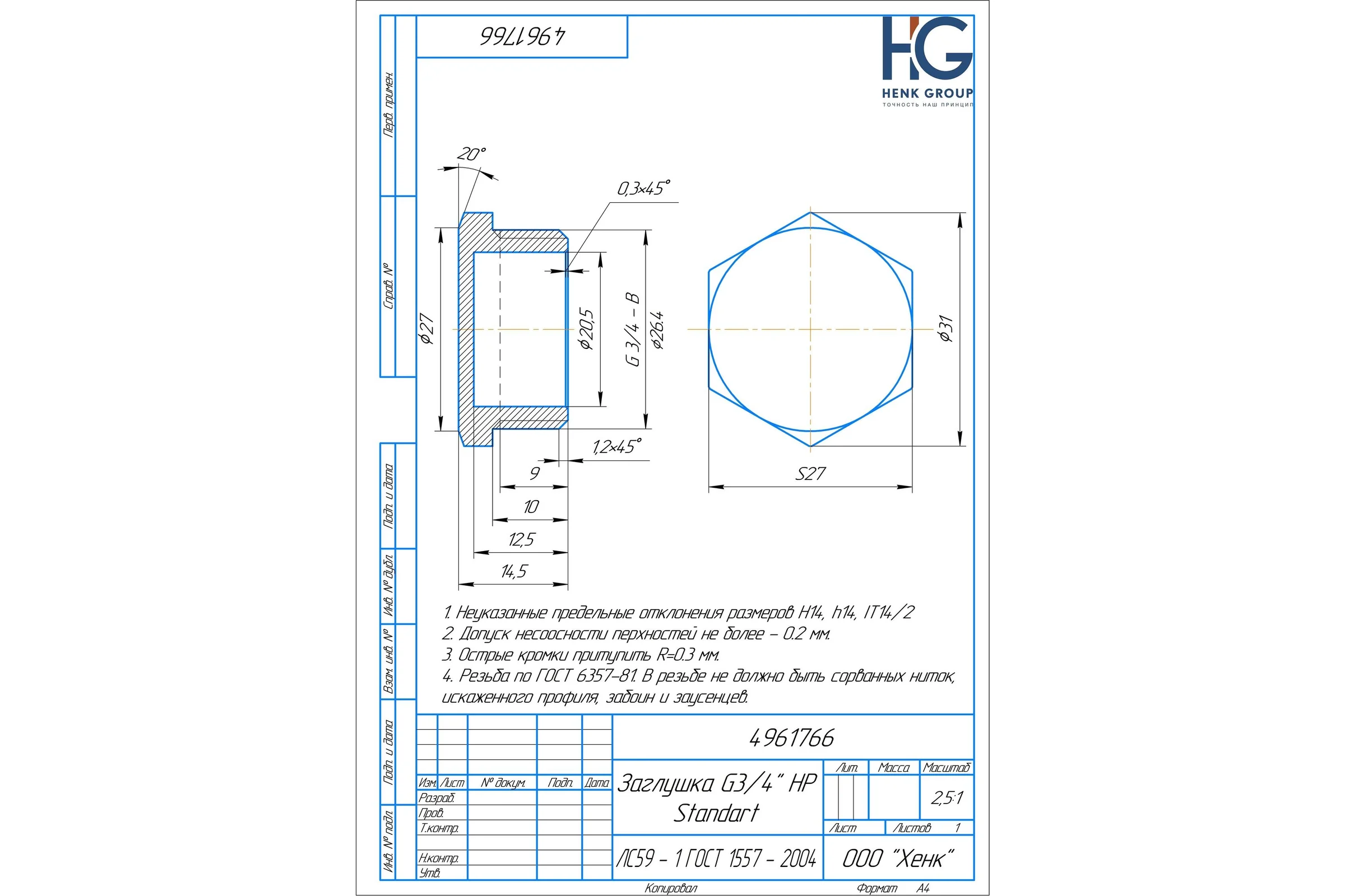 Заглушка Brassco G3/4 НР Standart 4961766