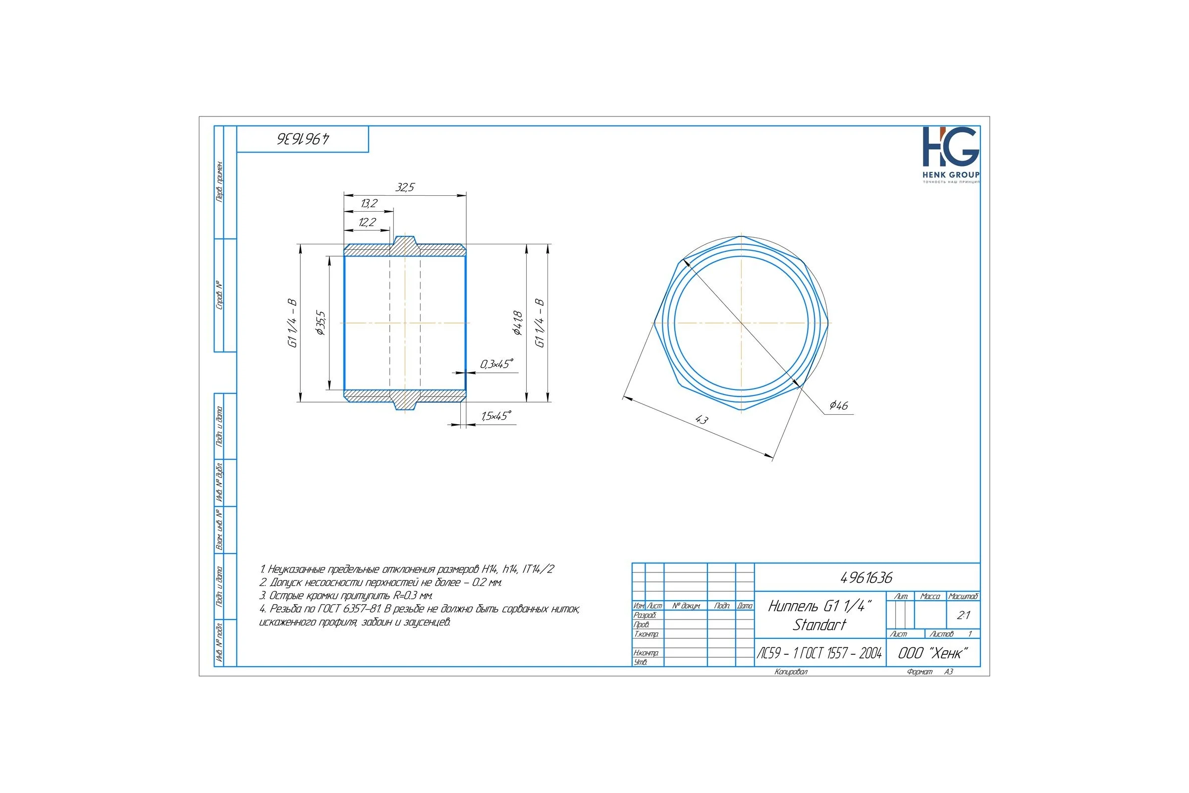 Ниппель Brassco G1 1/4 Standart 4961636