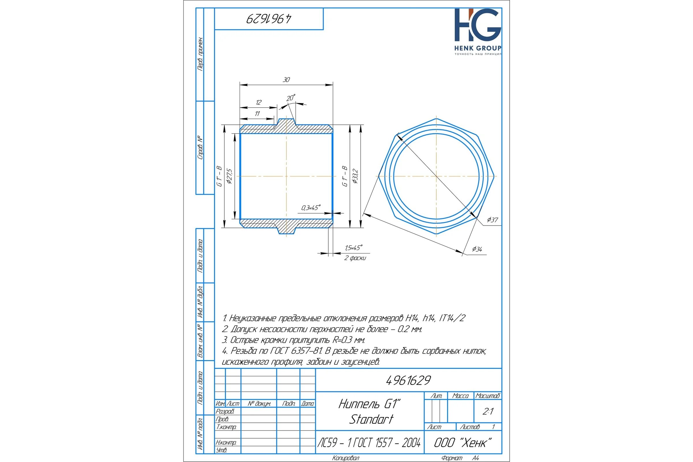 Ниппель Brassco G1 Standart 4961629