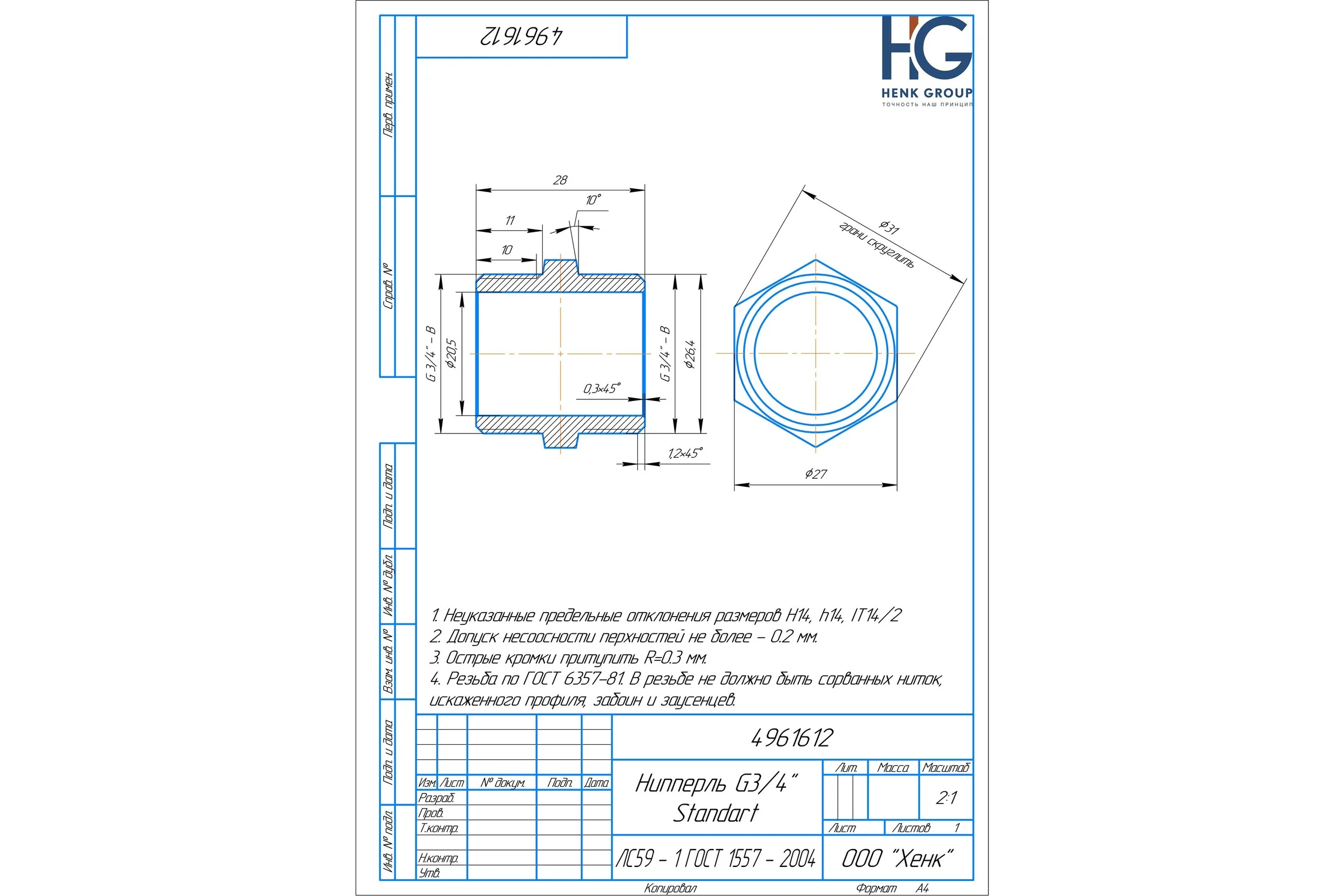 Ниппель Brassco G3/4 Standart 4961612