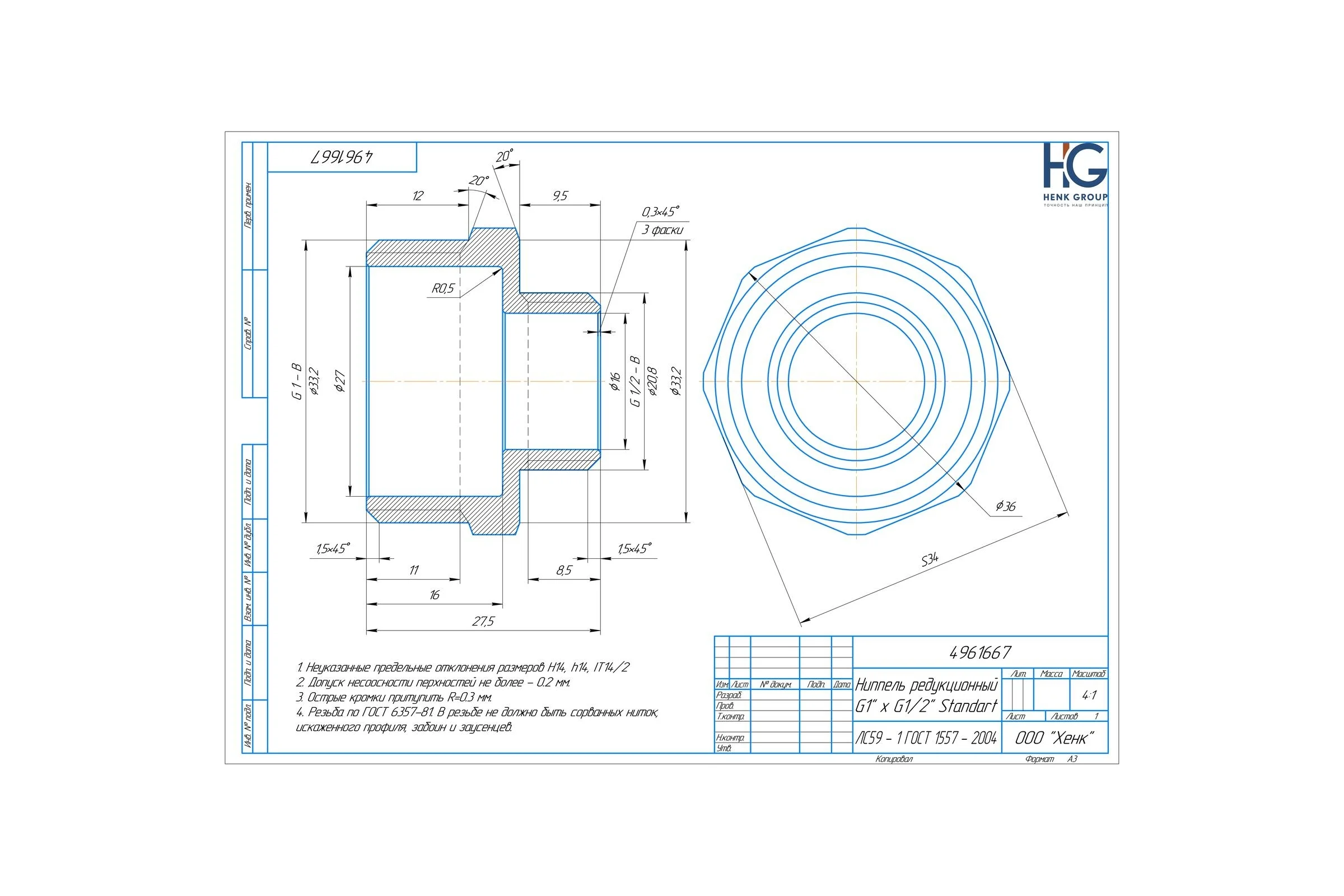 Ниппель Brassco редукционный G1 х G1/2 Standart 4961667