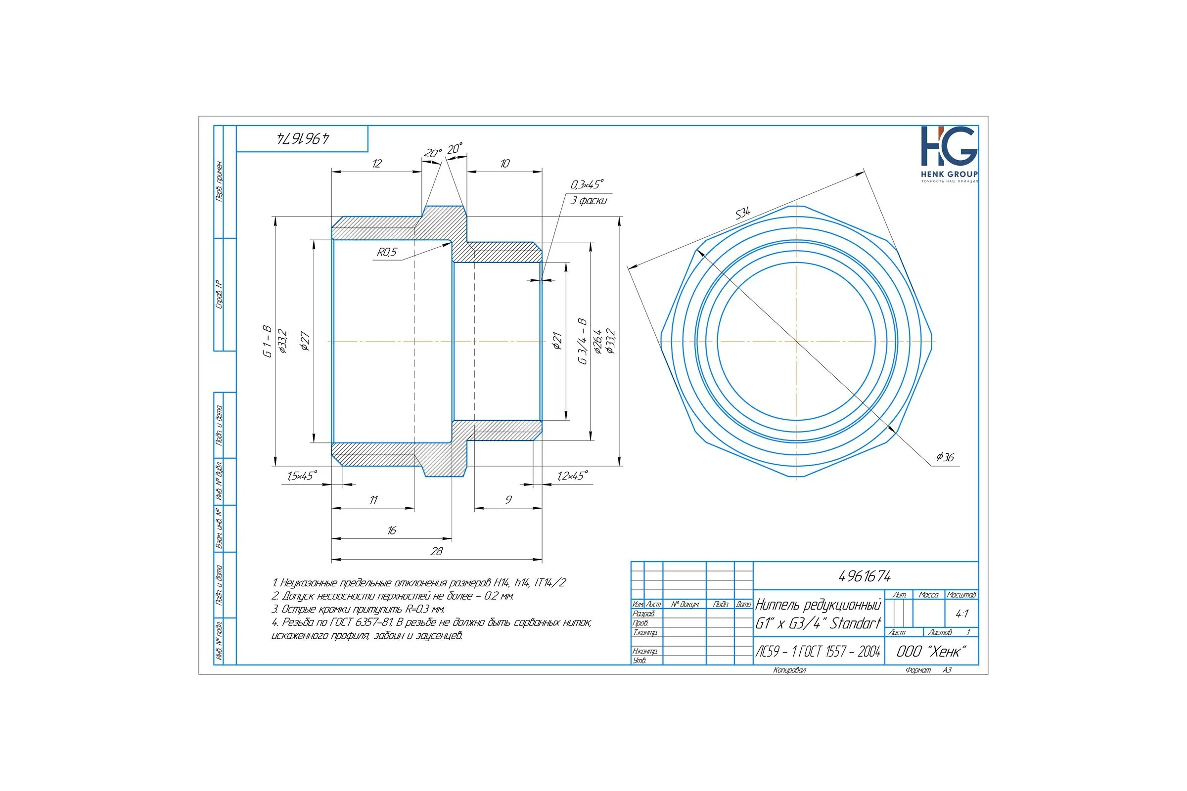 Ниппель Brassco редукционный G1 х G3/4" Standart 4961674