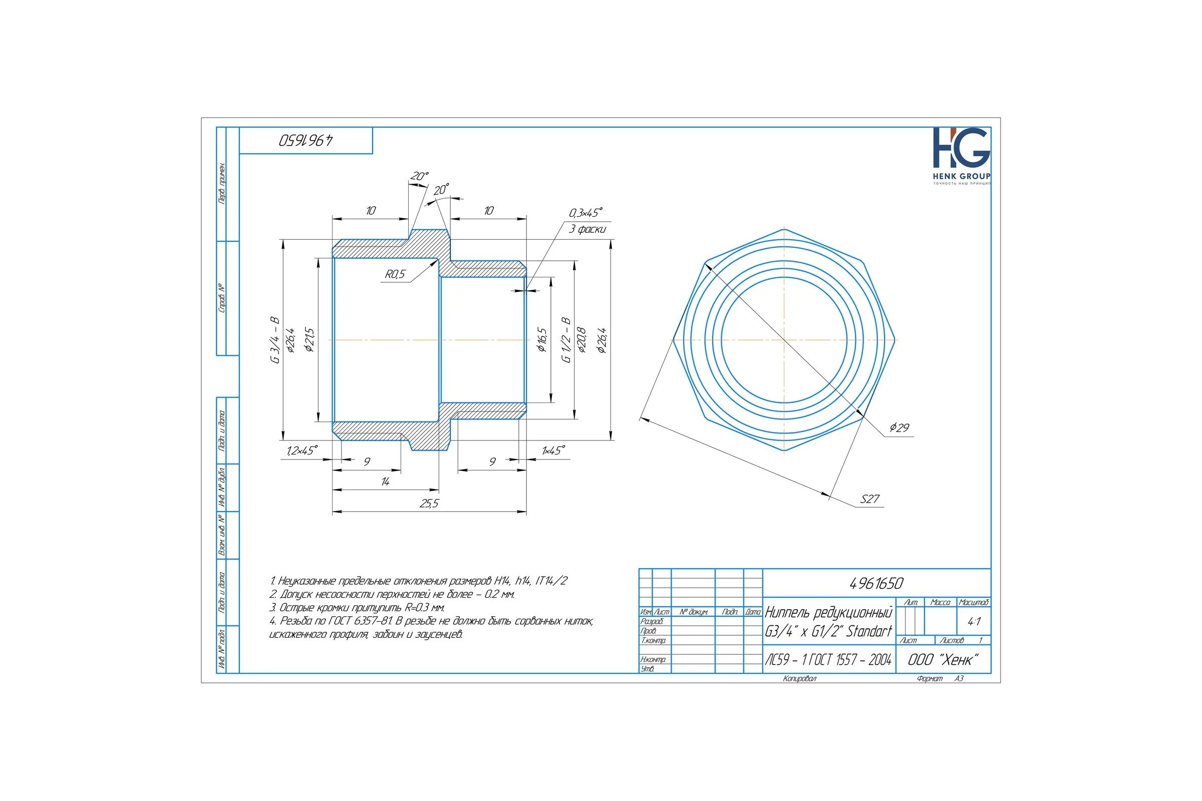 Ниппель Brassco редукционный G3/4 х G1/2 Standart 4961650