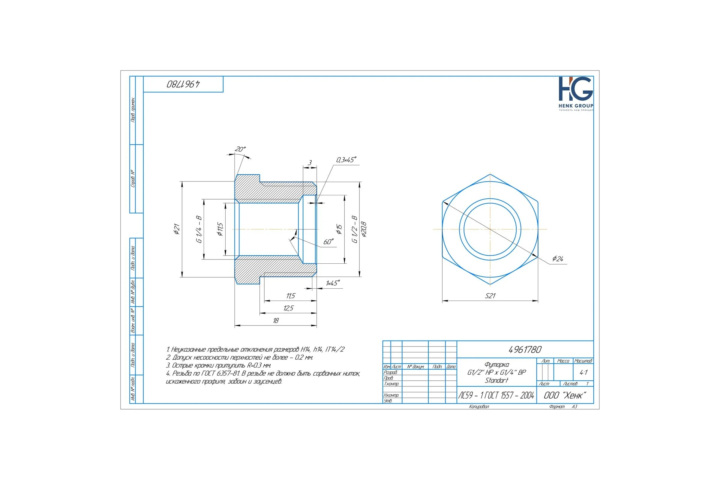 Футорка Brassco G1/2 х G1/4 Standart 4961780