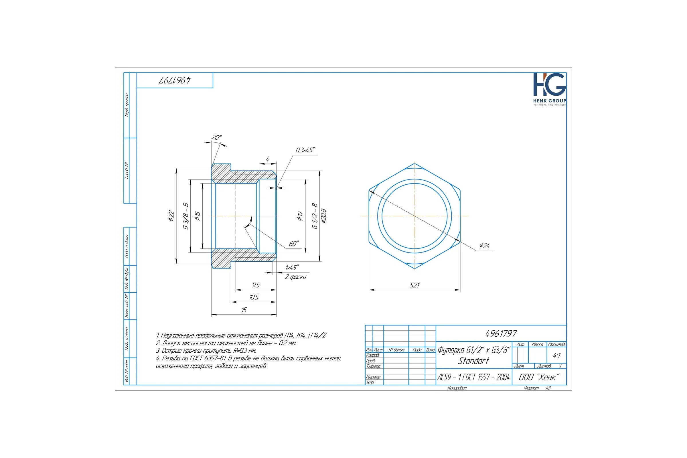 Футорка Brassco G1/2 х G3/8 Standart 4961797