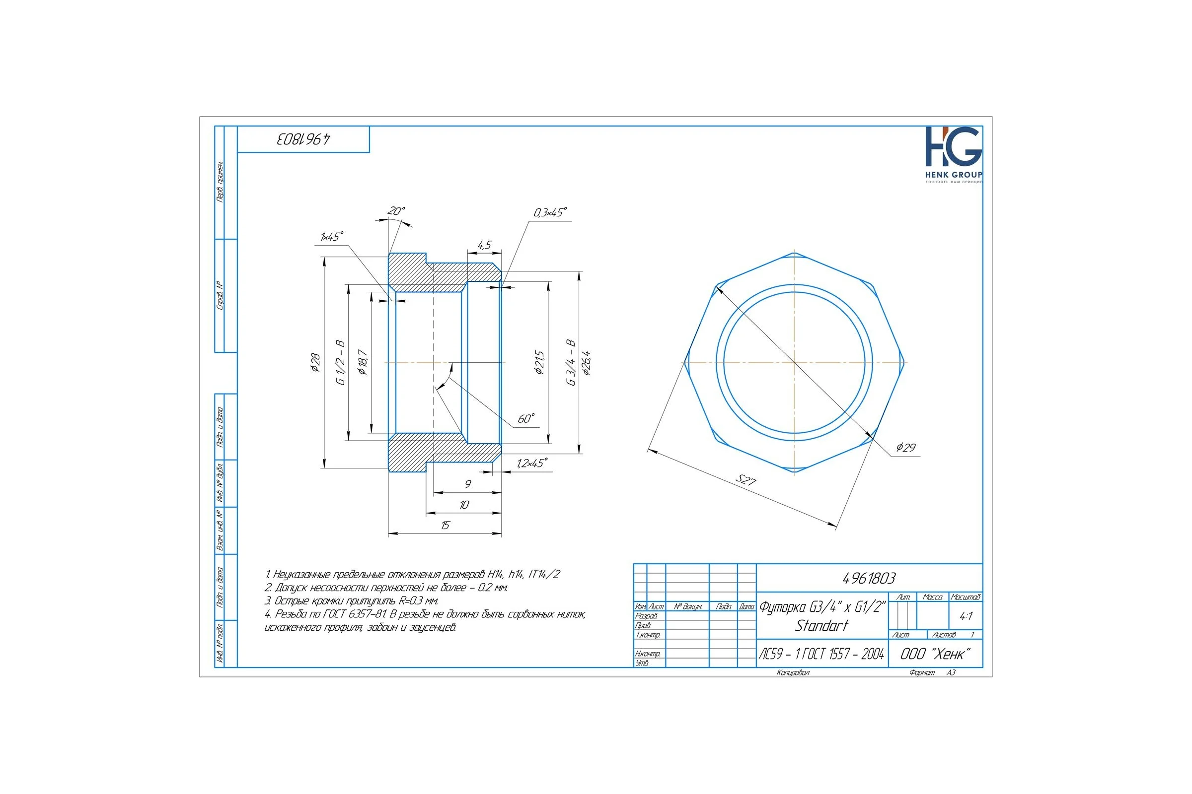 Футорка Brassco G3/4 х G1/2 Standart 4961803