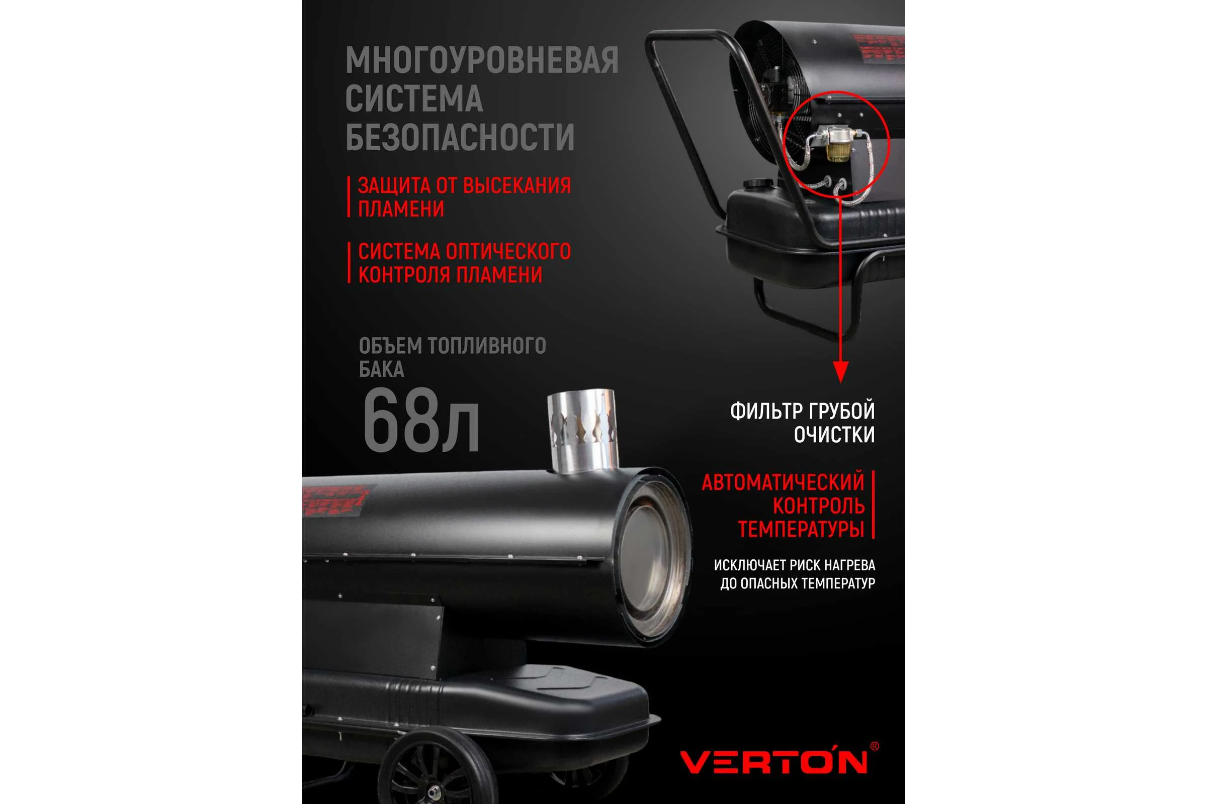 Дизельная пушка VERTON air dh-60d (60квт, 950м3/ч3. 5л/ч ,непрямой нагрев, дисплей, манометр, дизель/керосин) 01.12775.13890