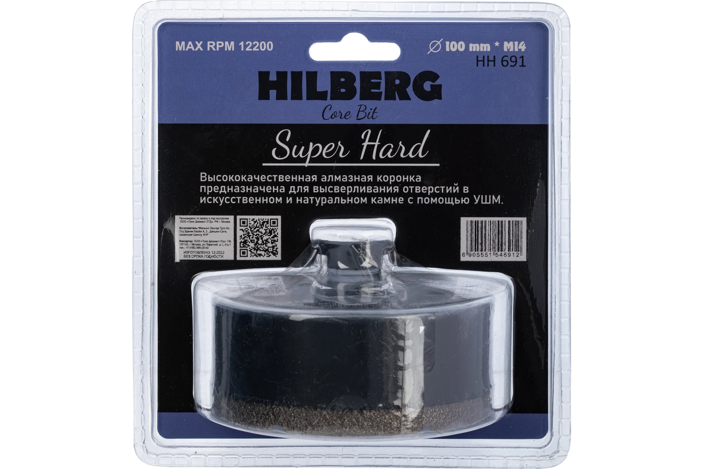 Коронка алмазная Super Hard 100 мм, M14 Hilberg HH691