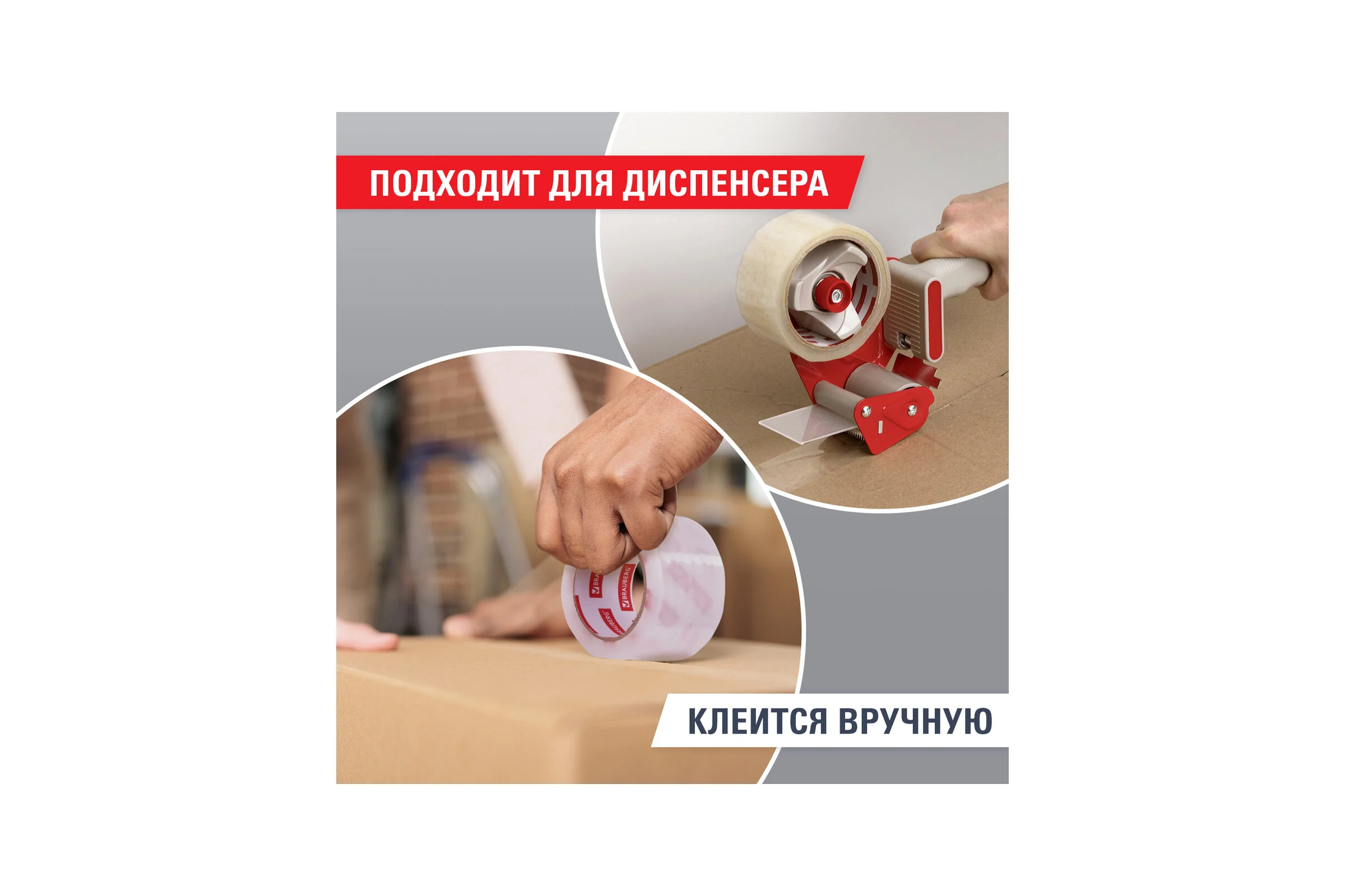 Упаковочная клейкая лента BRAUBERG Original 48 мм х 200 м, прозрачная, толщина 45 микрон 440177