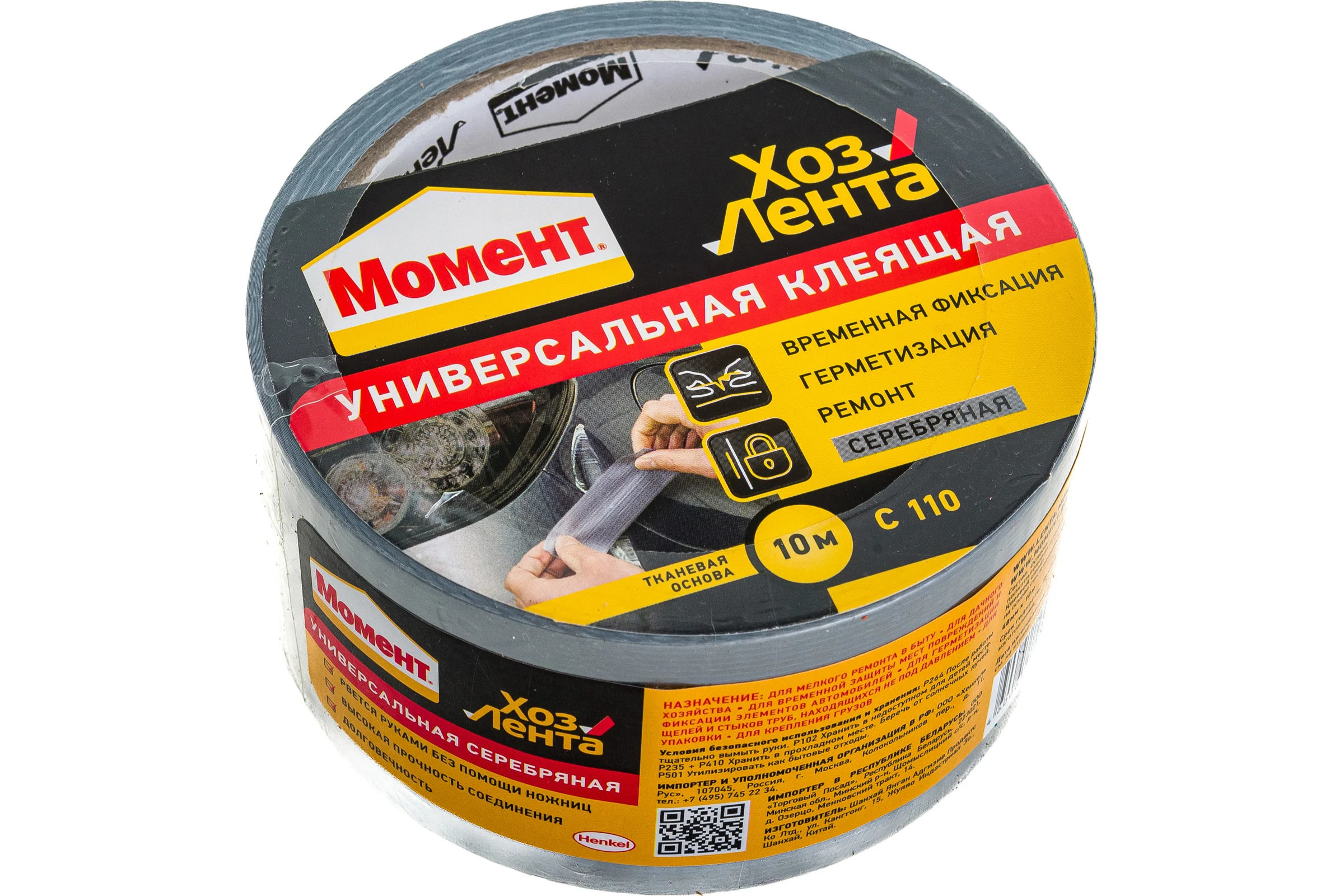 Клейкая лента армированная серебристая (10 м; серебро) Момент 1161082