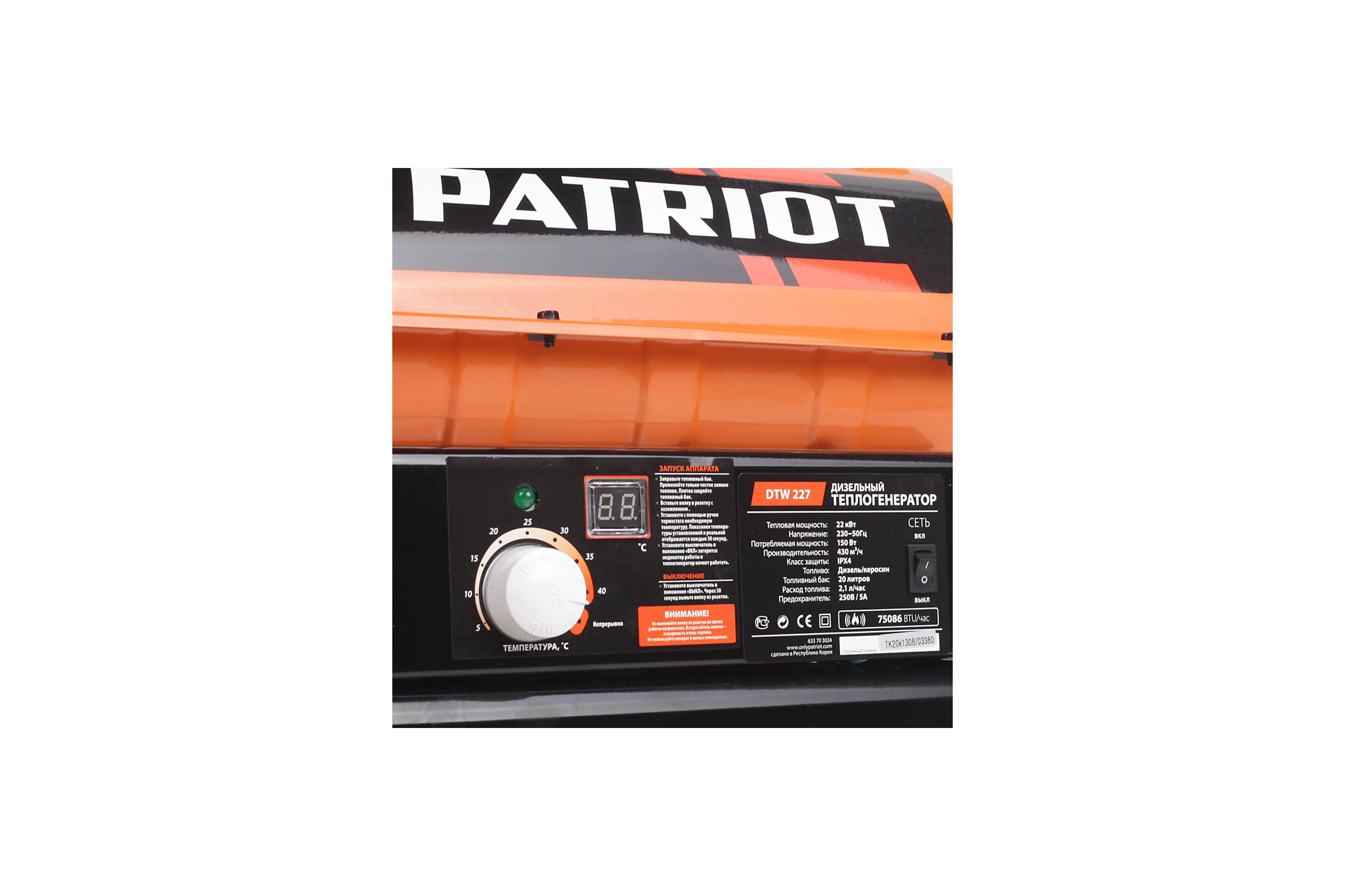 Дизельная тепловая пушка PATRIOT DTW 227 633703024