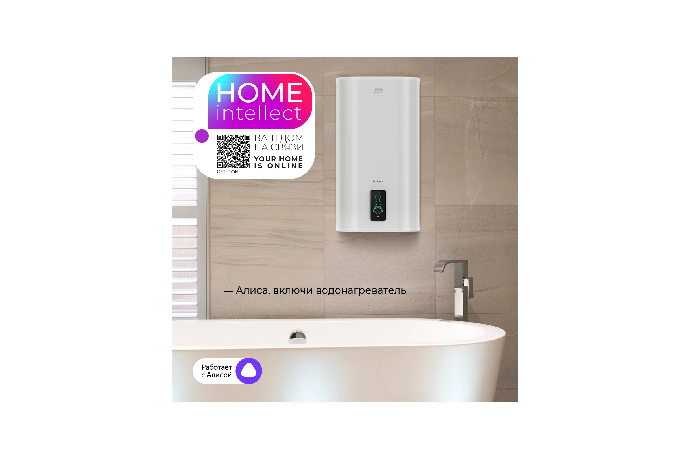 Накопительный водонагреватель Timberk c WiFi N77, 50л. T-WSS50-N77-U-WF