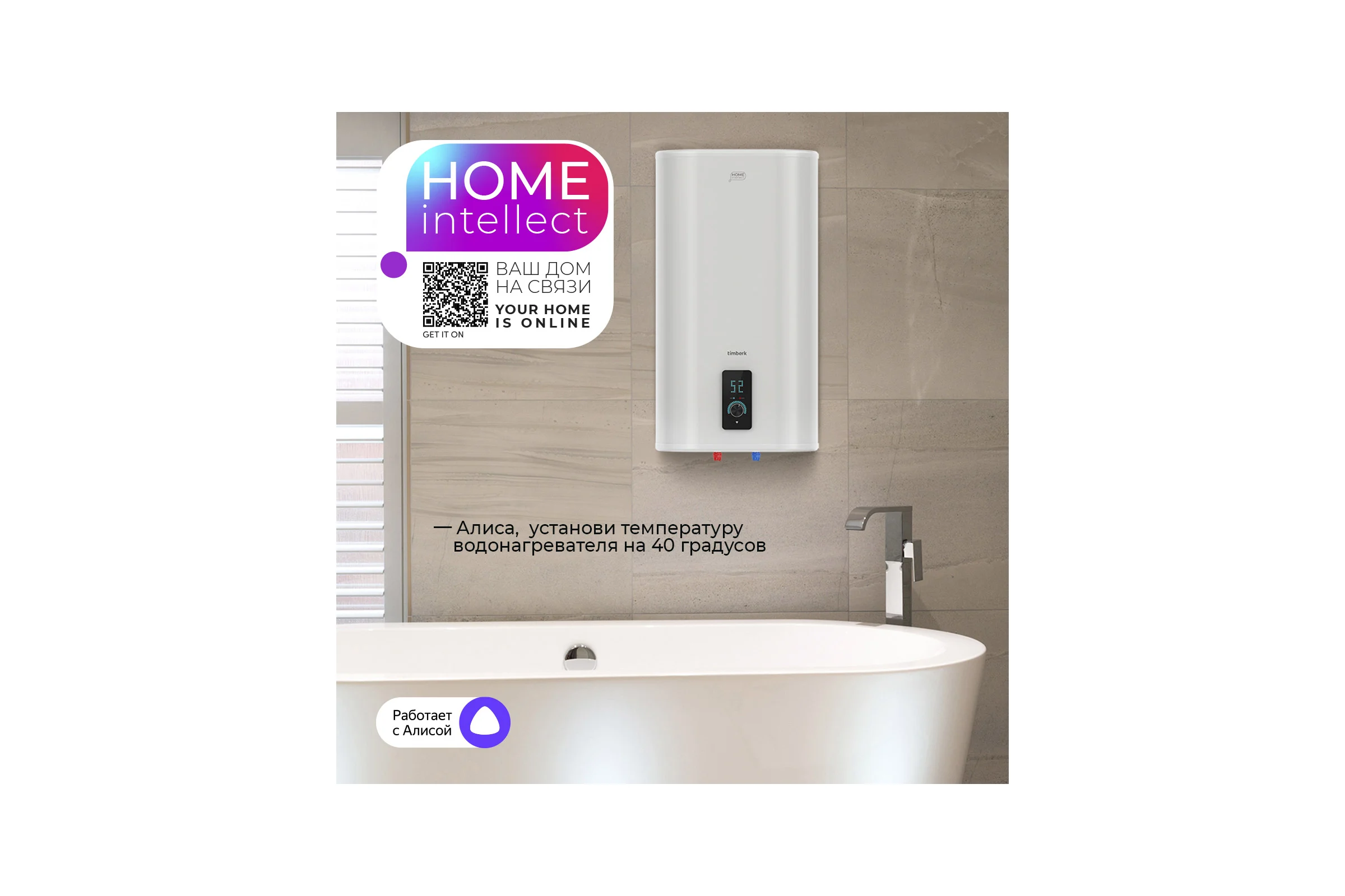 Накопительный водонагреватель Timberk c WiFi N77, 30л. T-WSS30-N77-U-WF