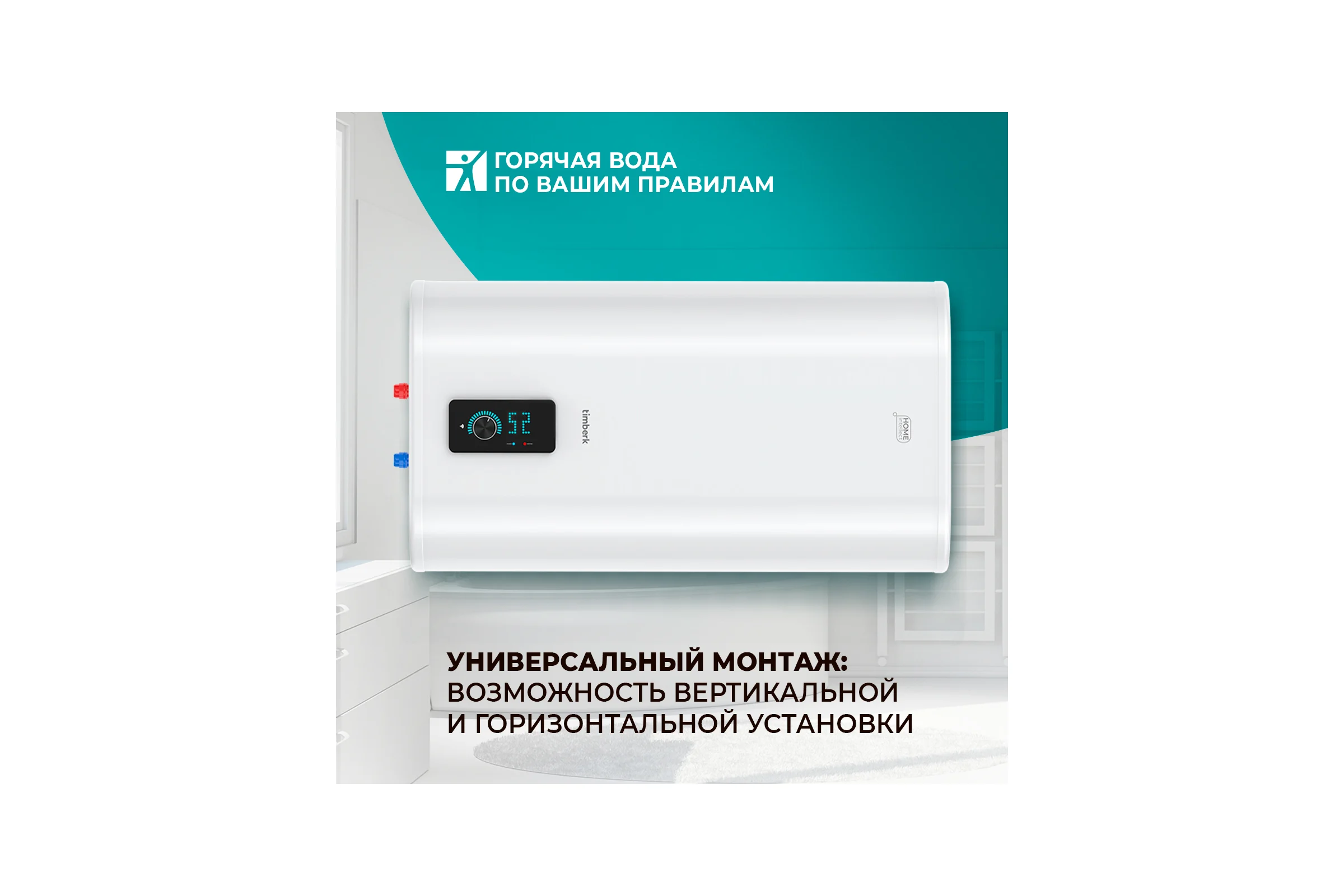 Накопительный водонагреватель Timberk c WiFi N77, 30л. T-WSS30-N77-U-WF