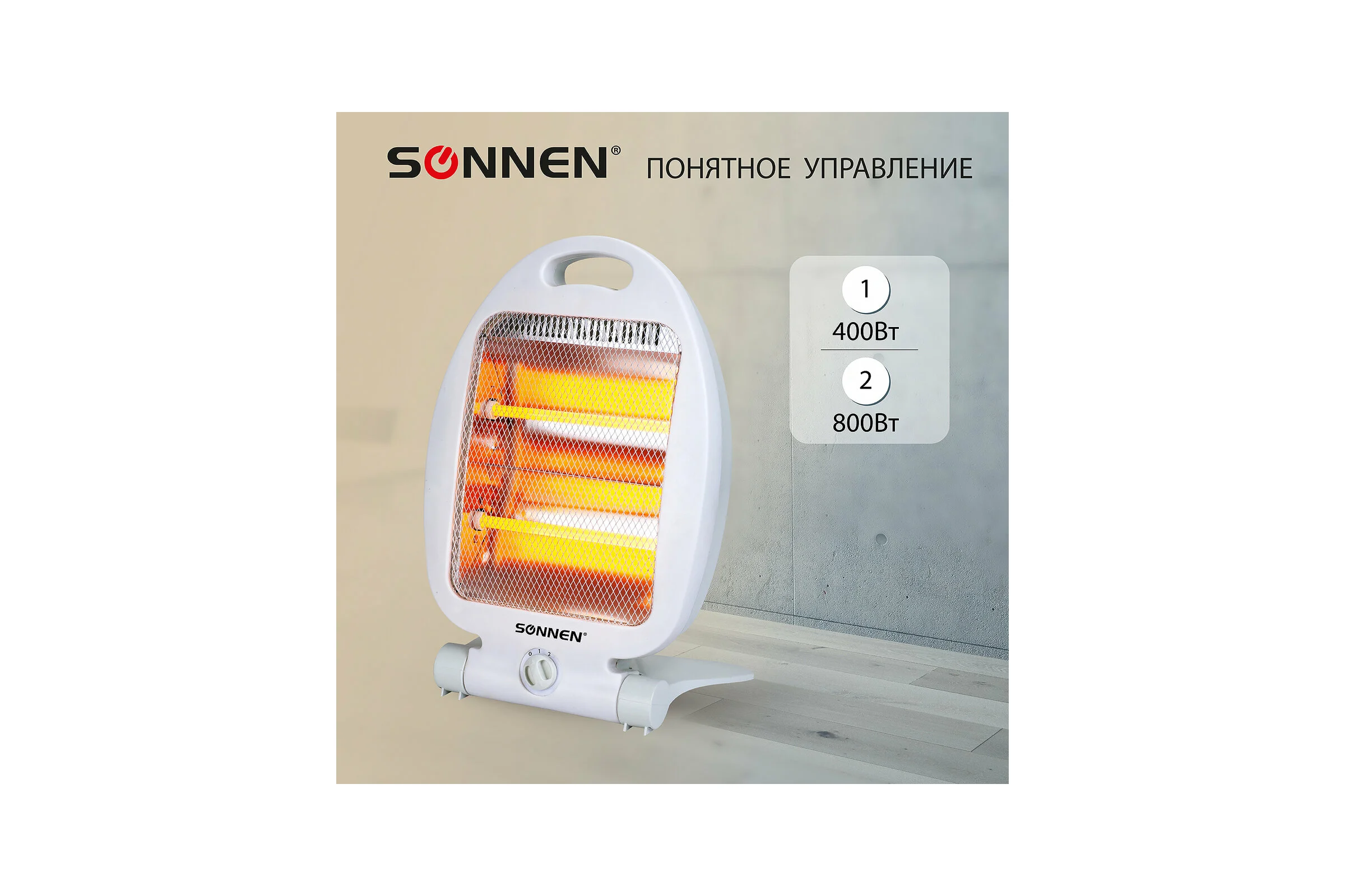 Инфракрасный обогреватель SONNEN Rh06, 800 Вт, 2 режима работы, напольная установка, белый, 455737