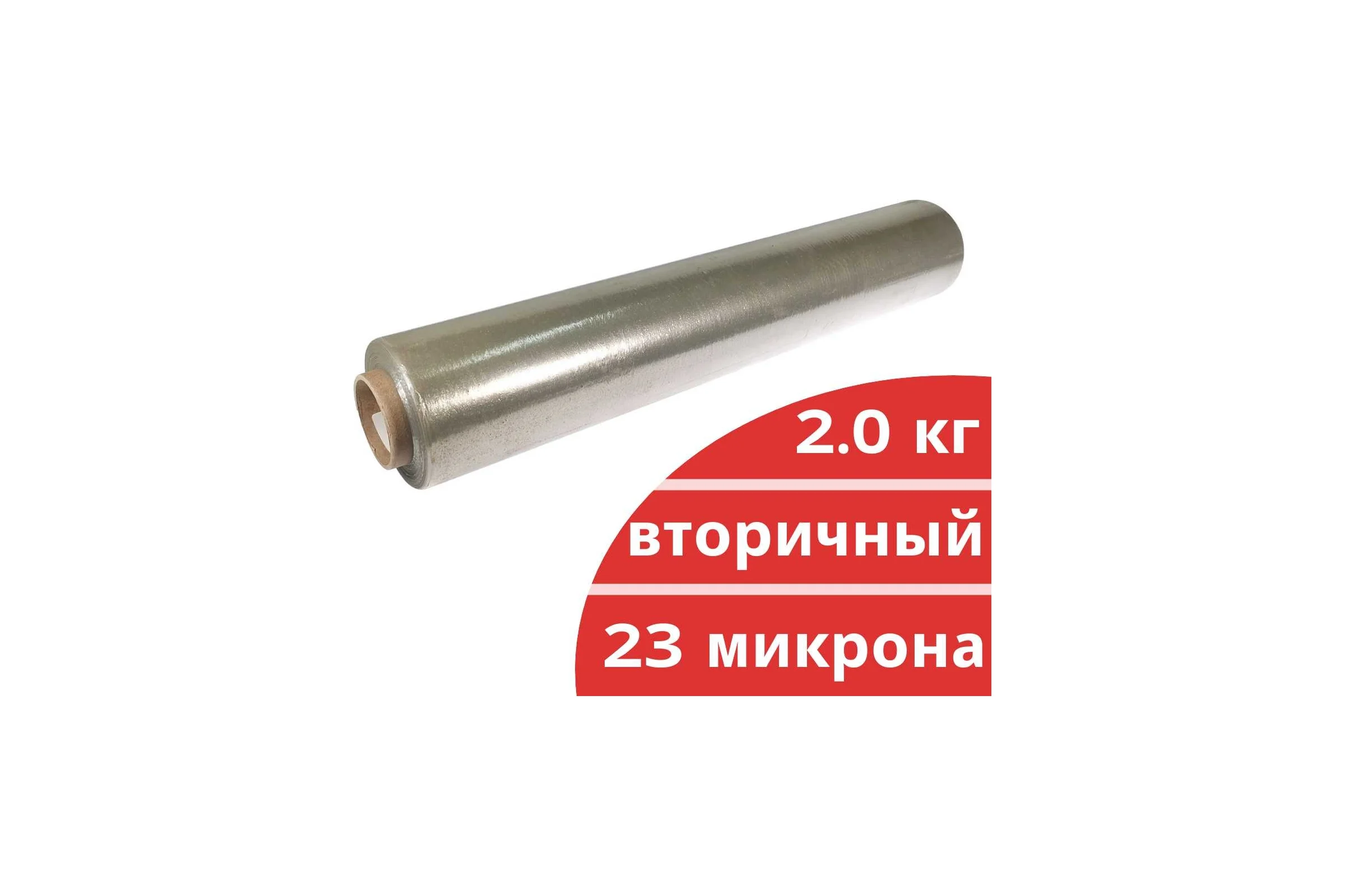 Стрейч-пленка Кордленд вторичная, 500x23 мкм, 2 кг (нетто), прозрачный, Р STR-00506
