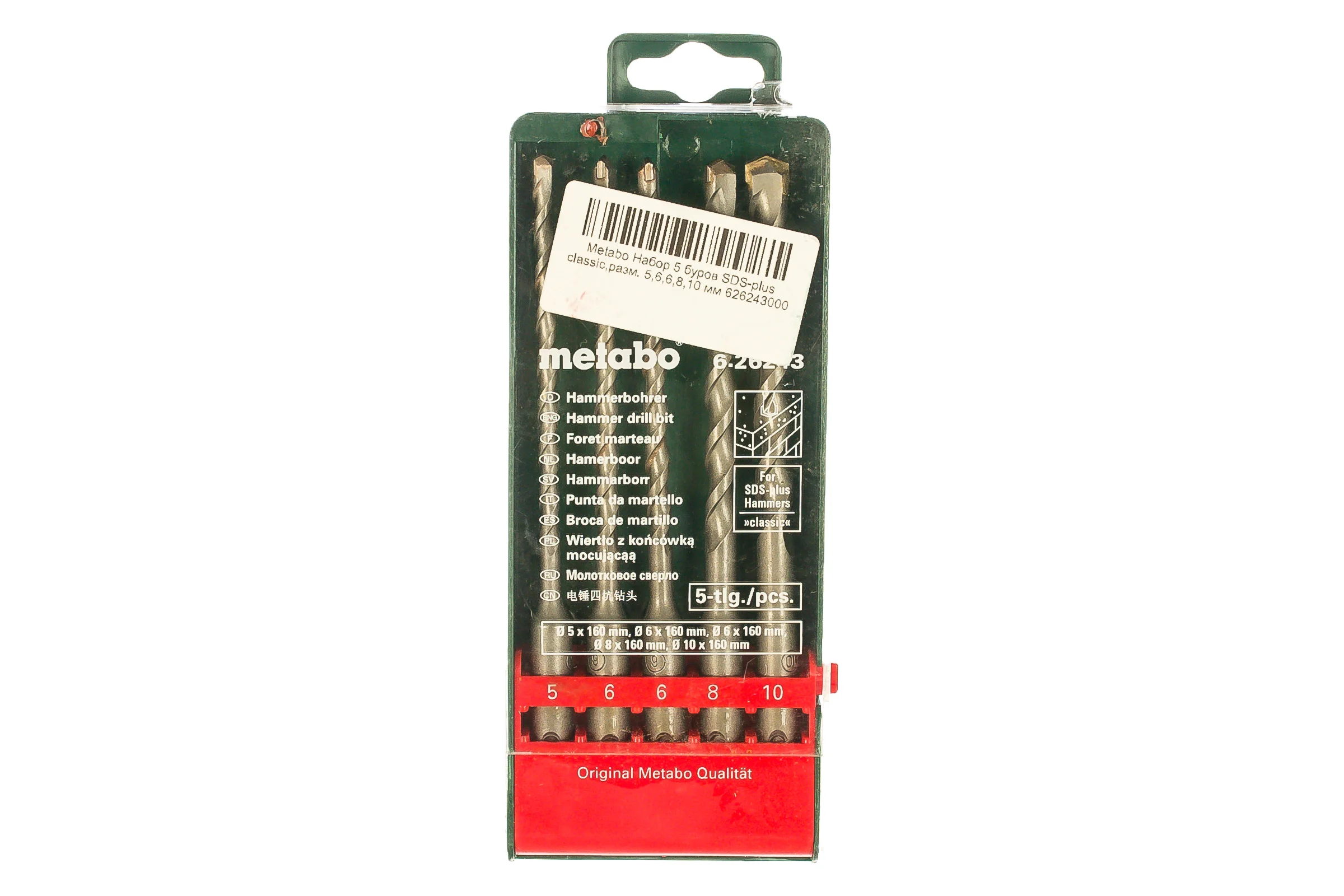 Набор буров Classic 5 шт. (5-10 мм; SDS-plus) Metabo 626243000