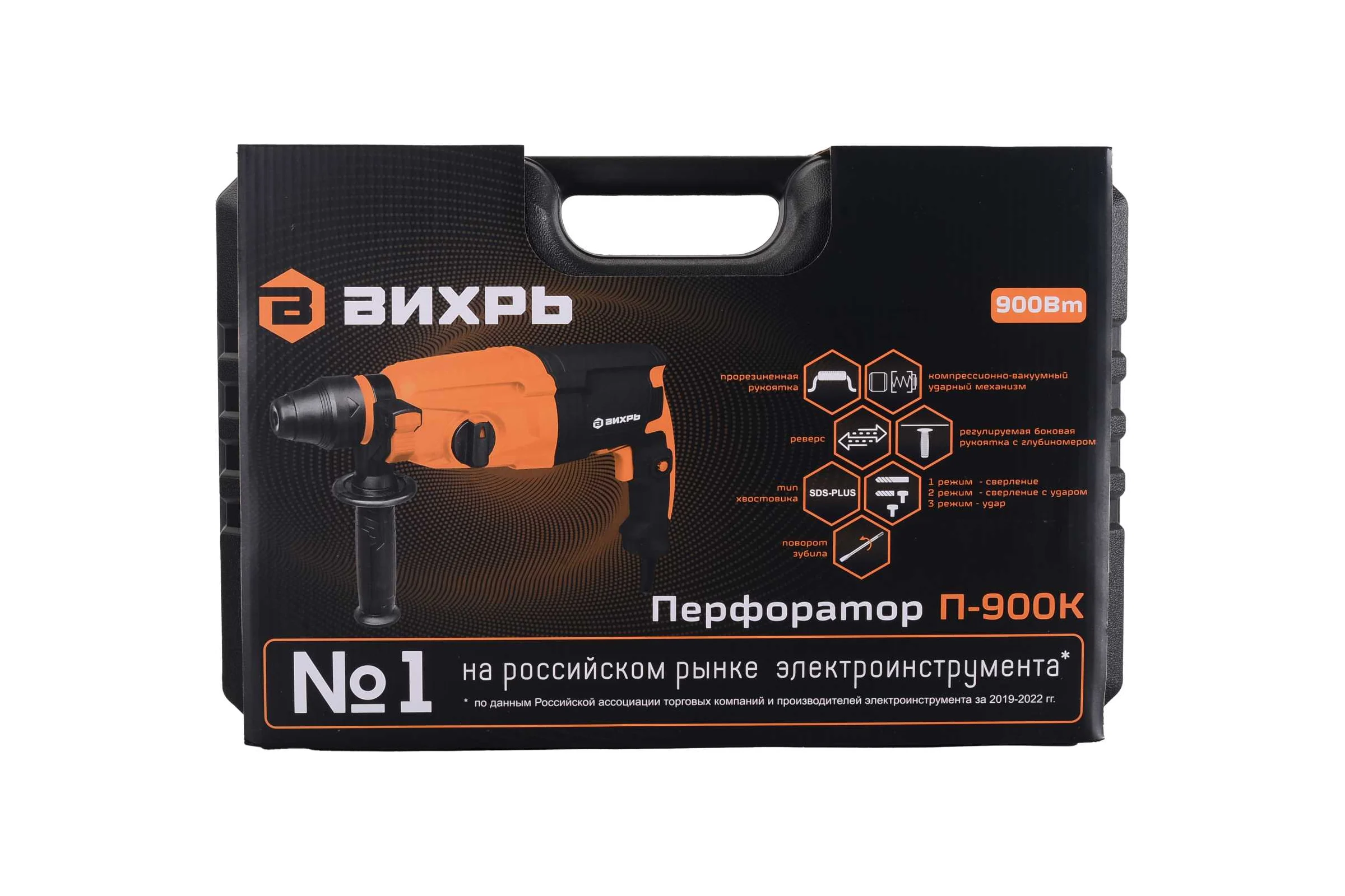 Перфоратор ВИХРЬ П-900К 72/3/2